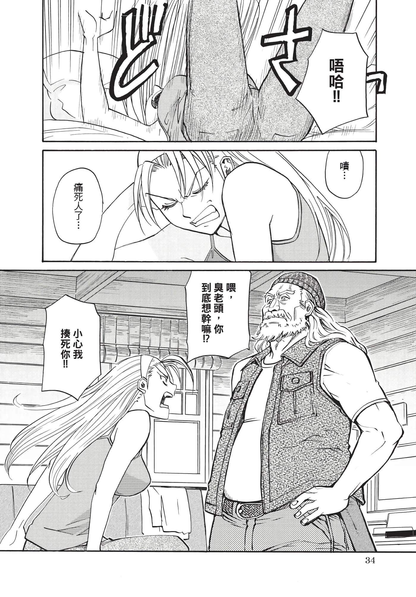 Page 35