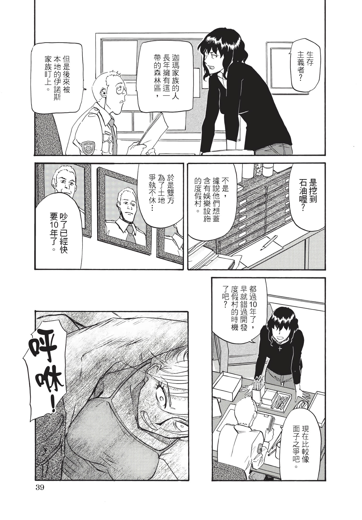 Page 40