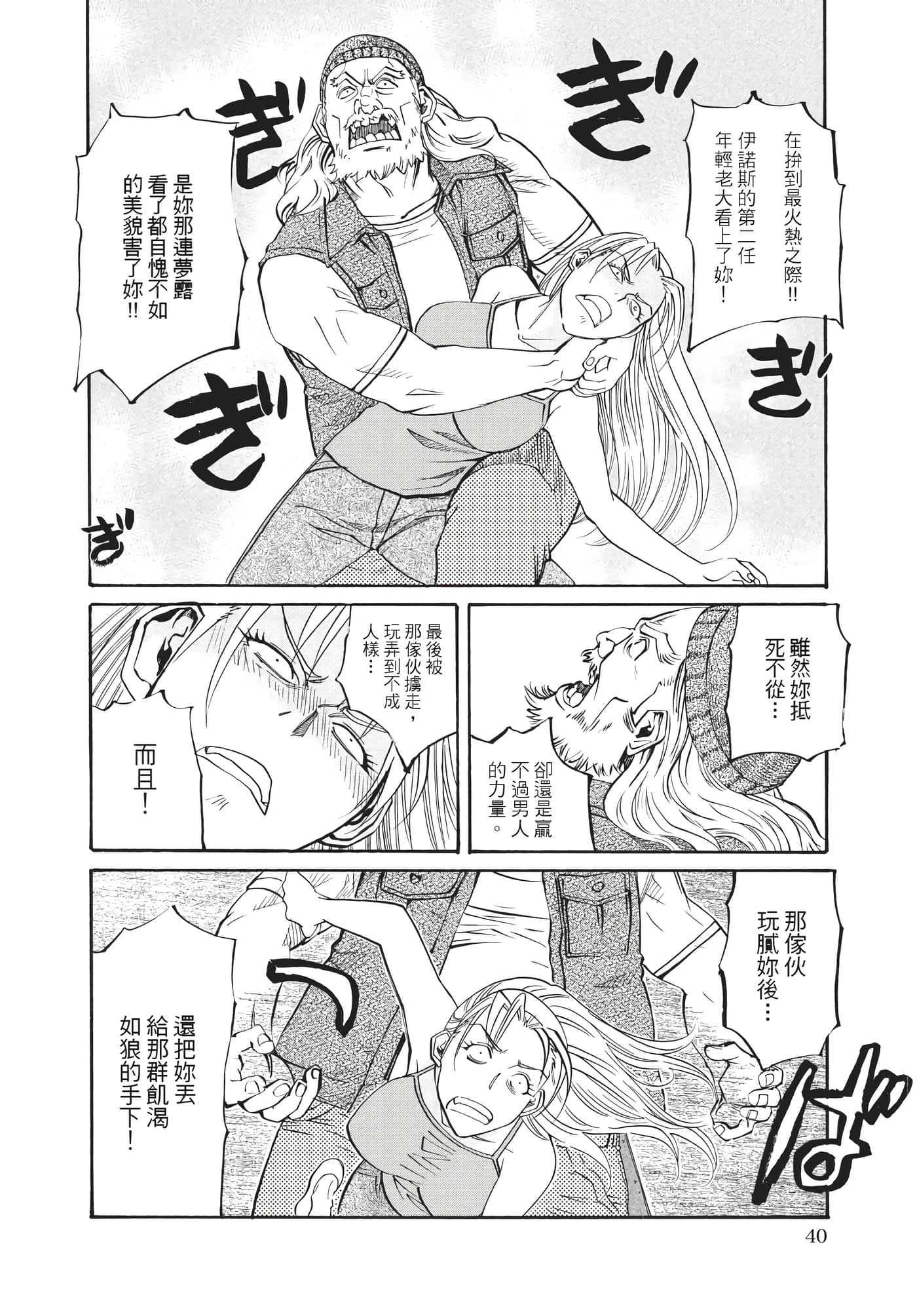 Page 41