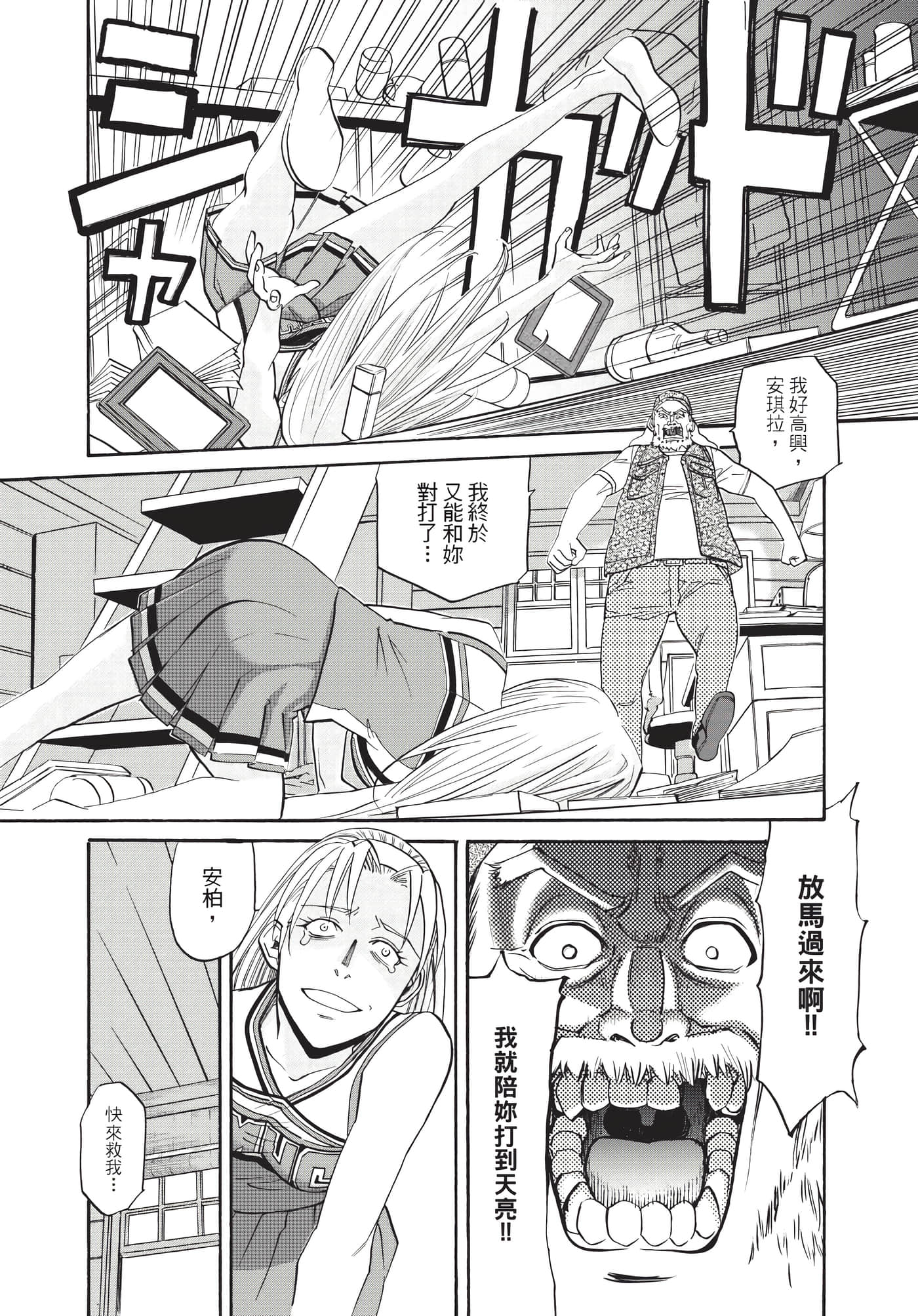 Page 58