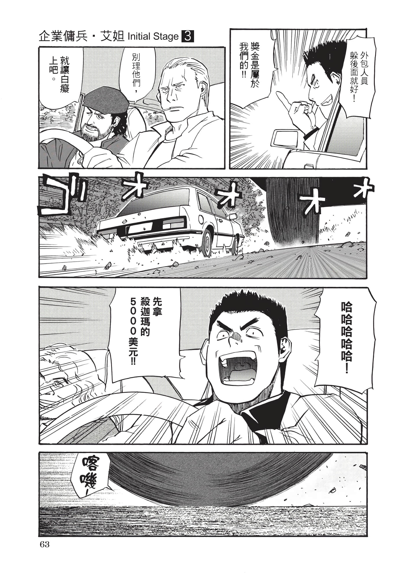Page 64