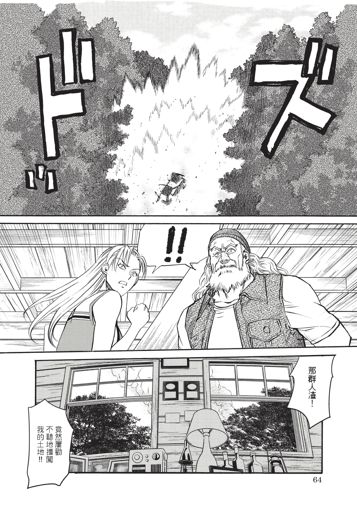 Page 65