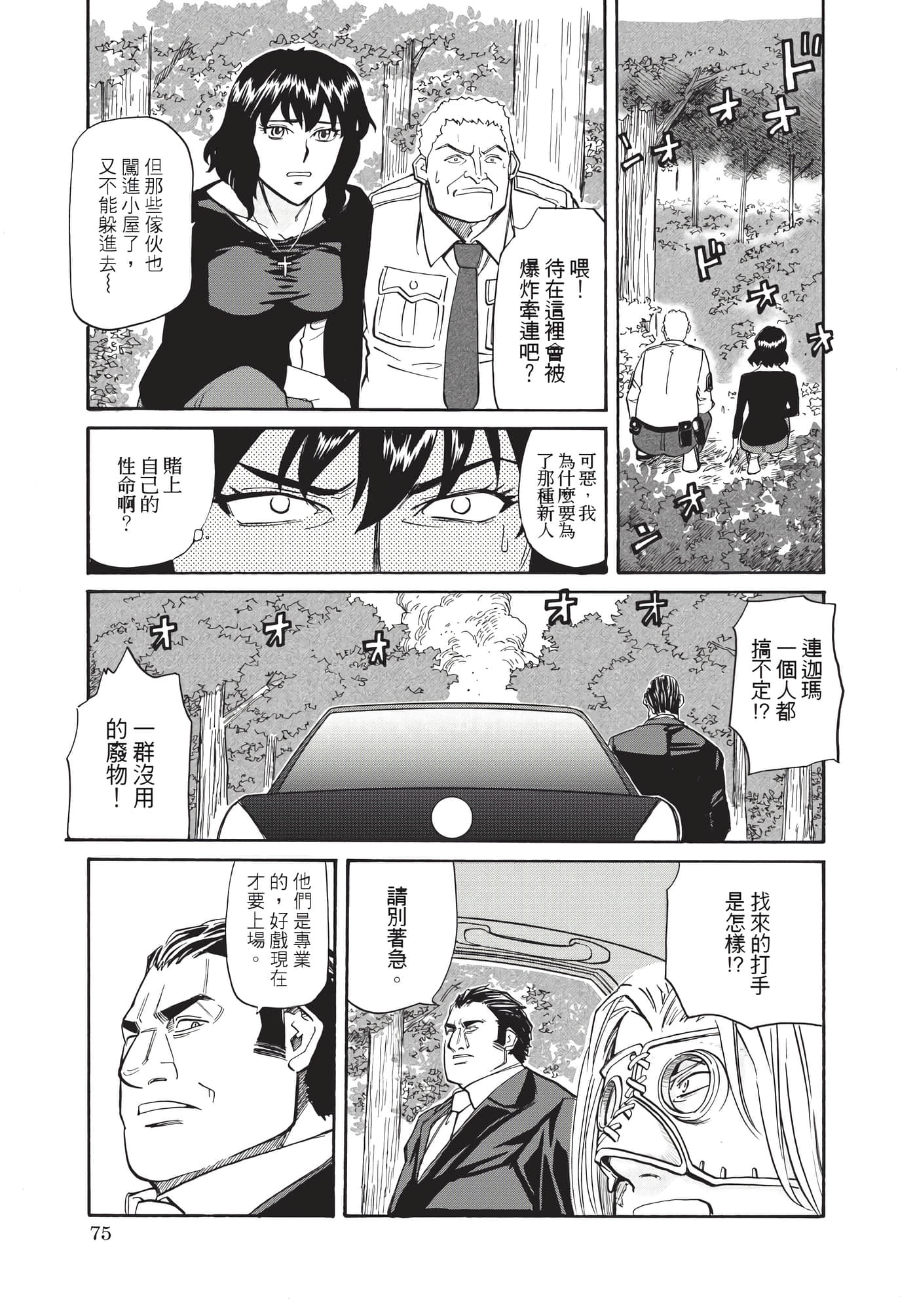Page 76
