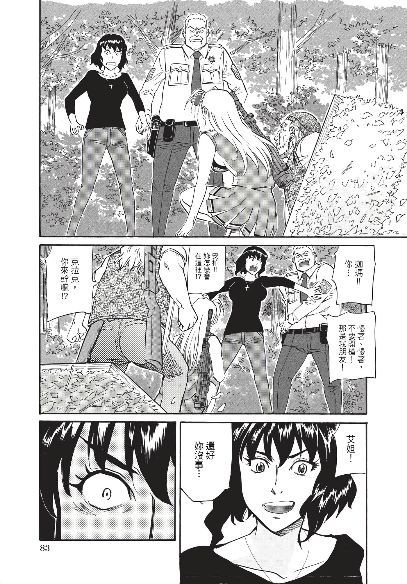 Page 84
