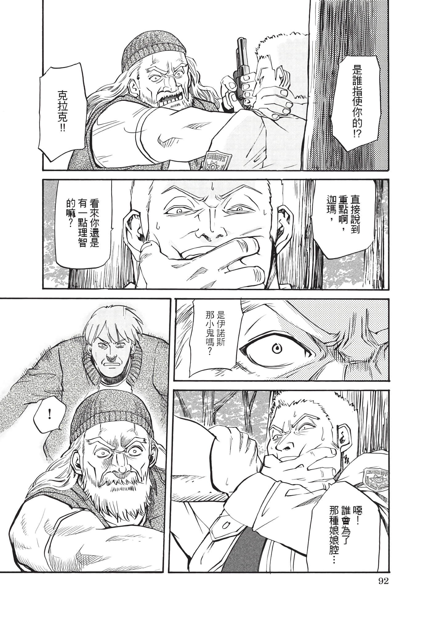 Page 93