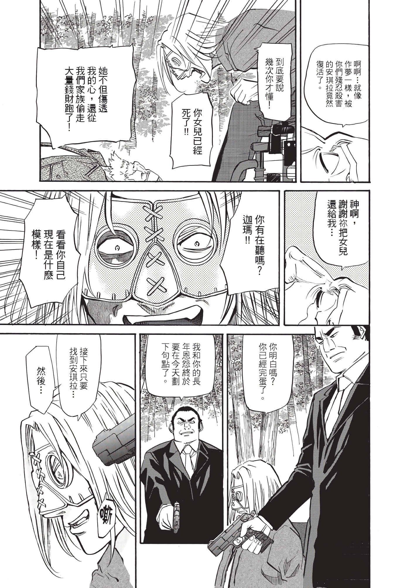 Page 104