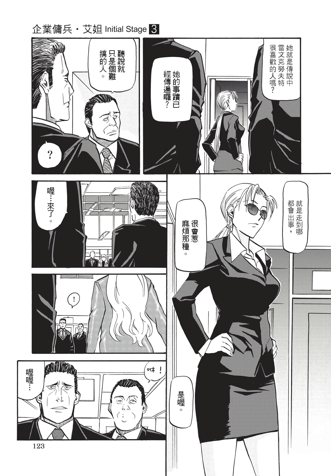 Page 124