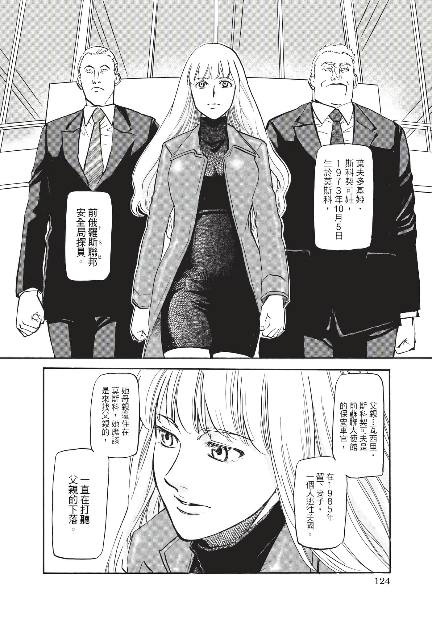 Page 125