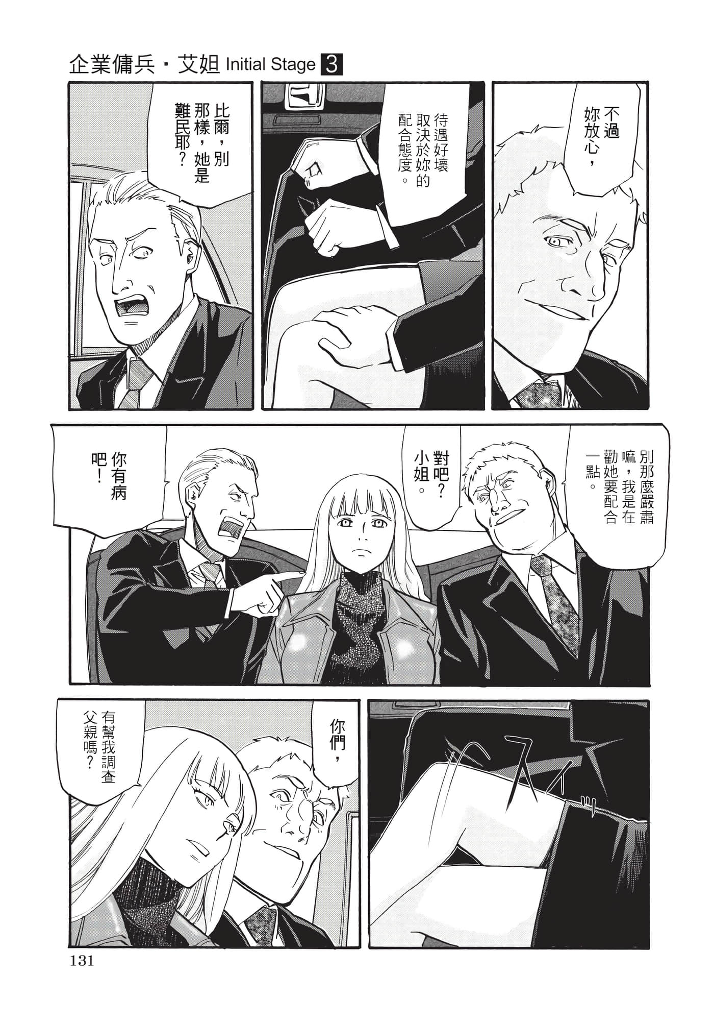 Page 132