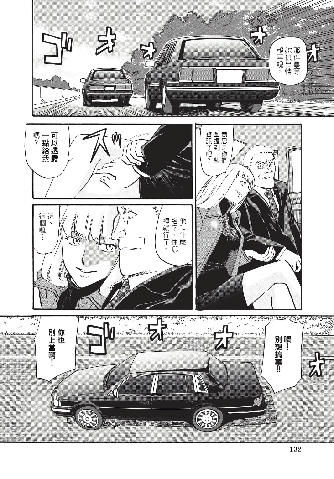 Page 133