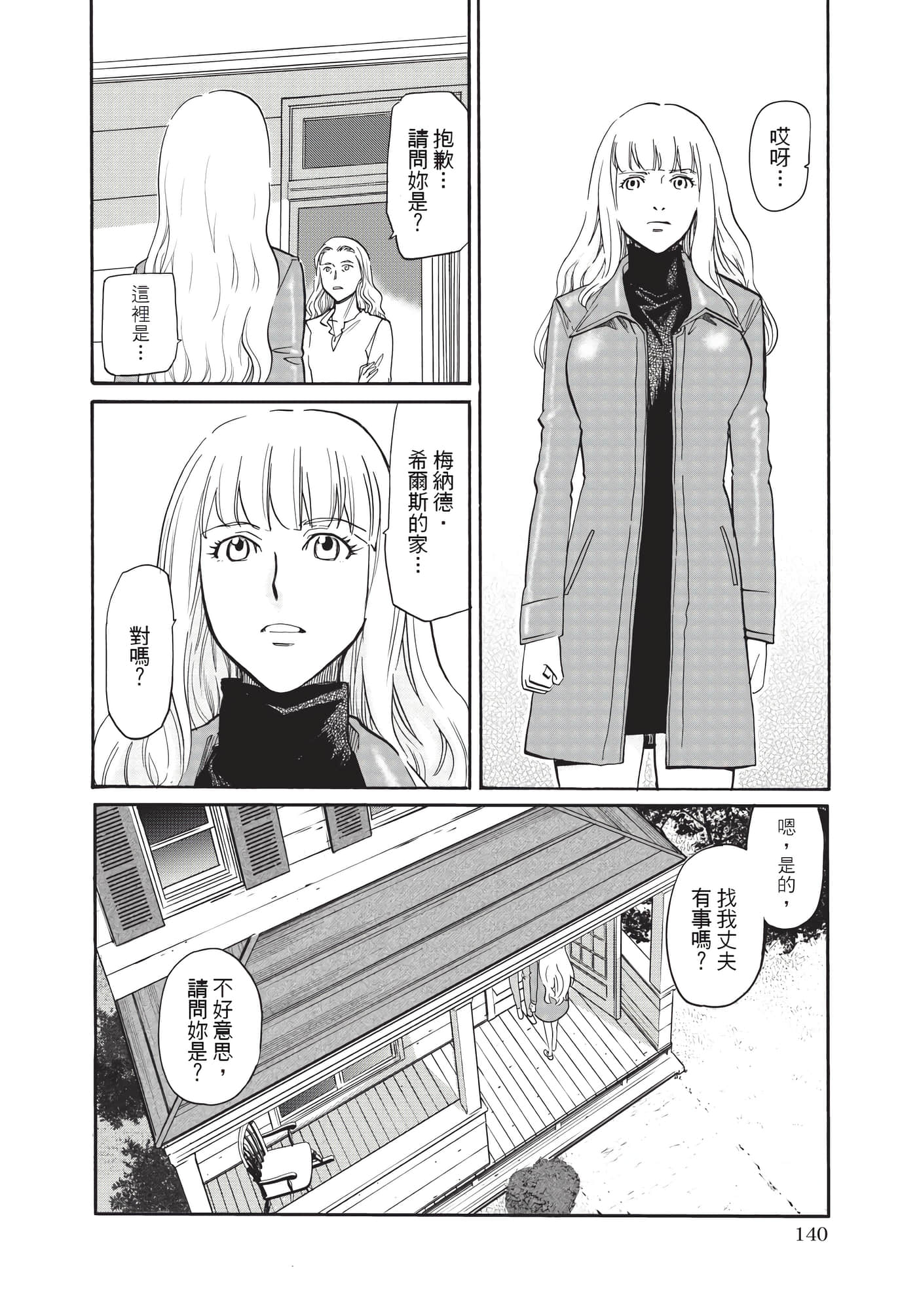Page 141