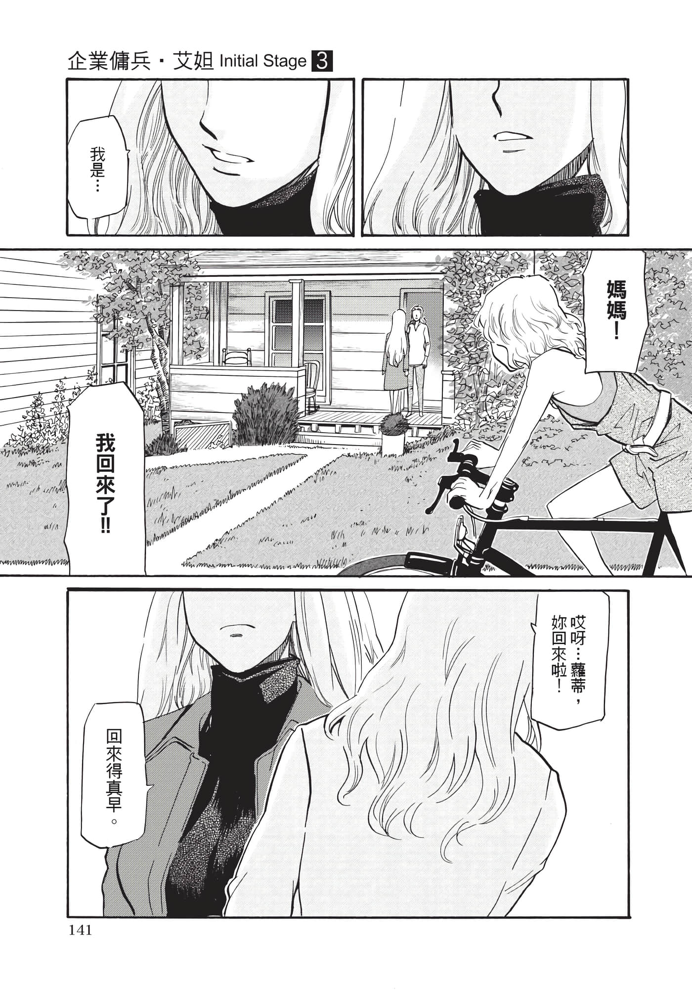 Page 142