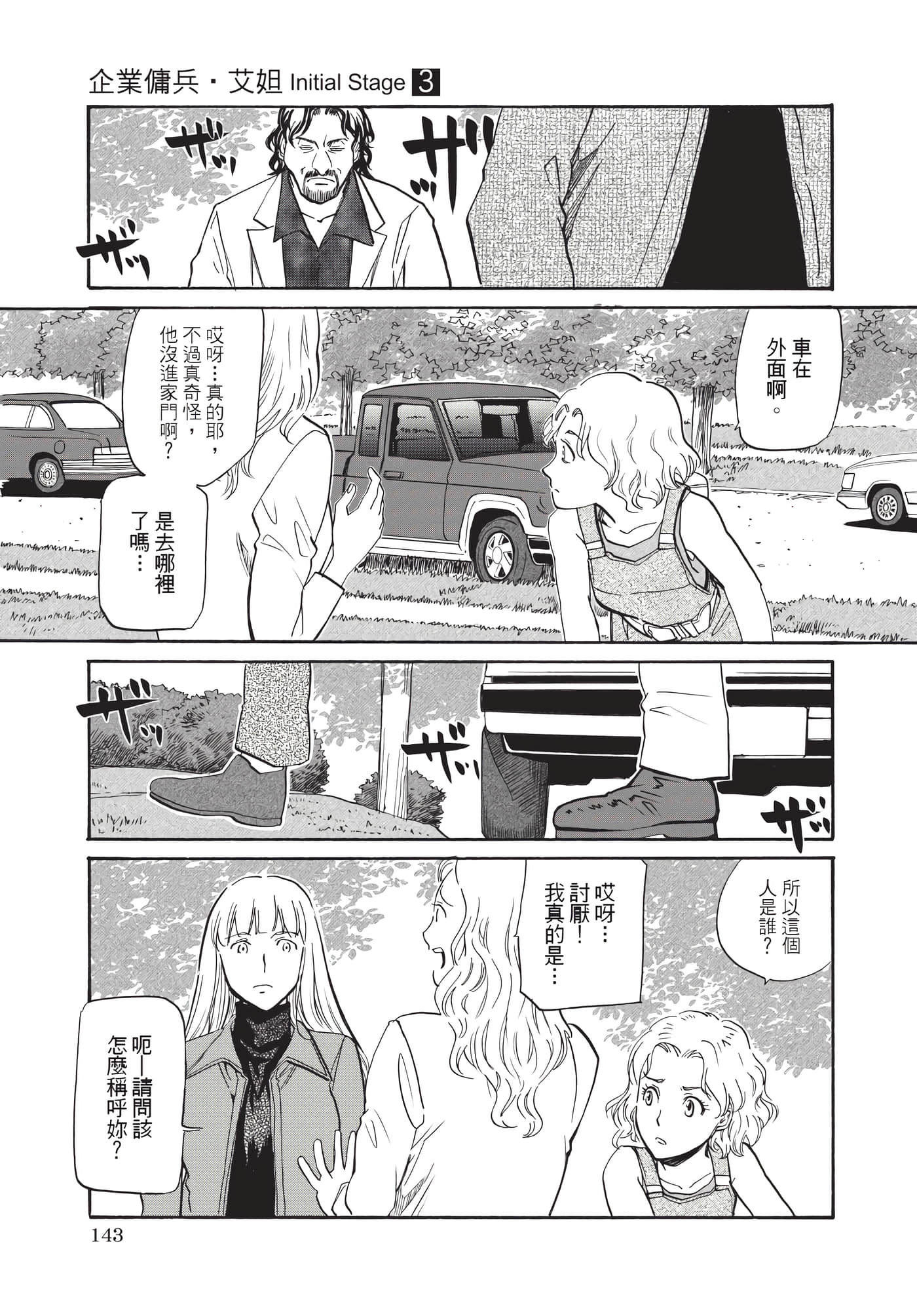 Page 144