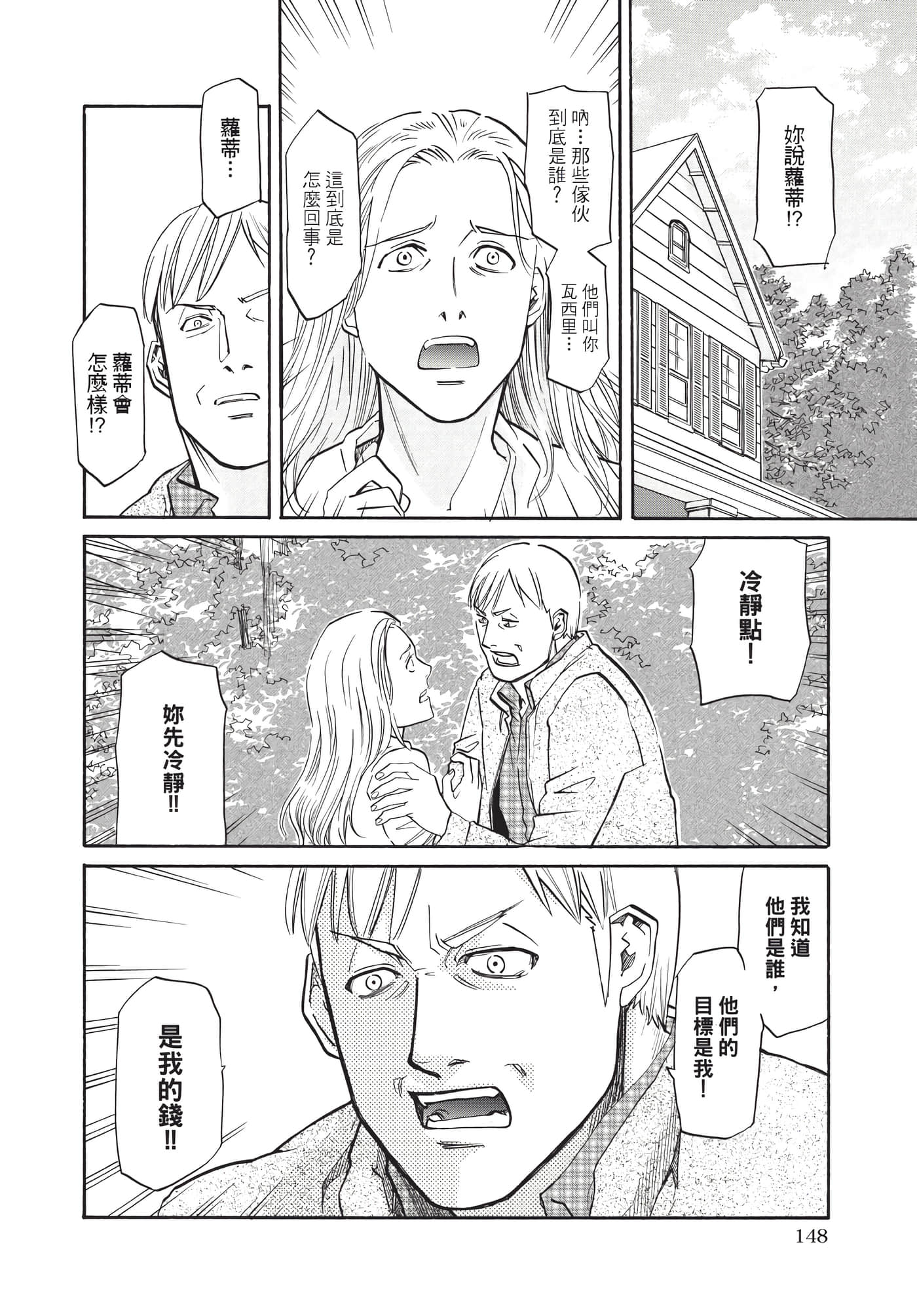 Page 149