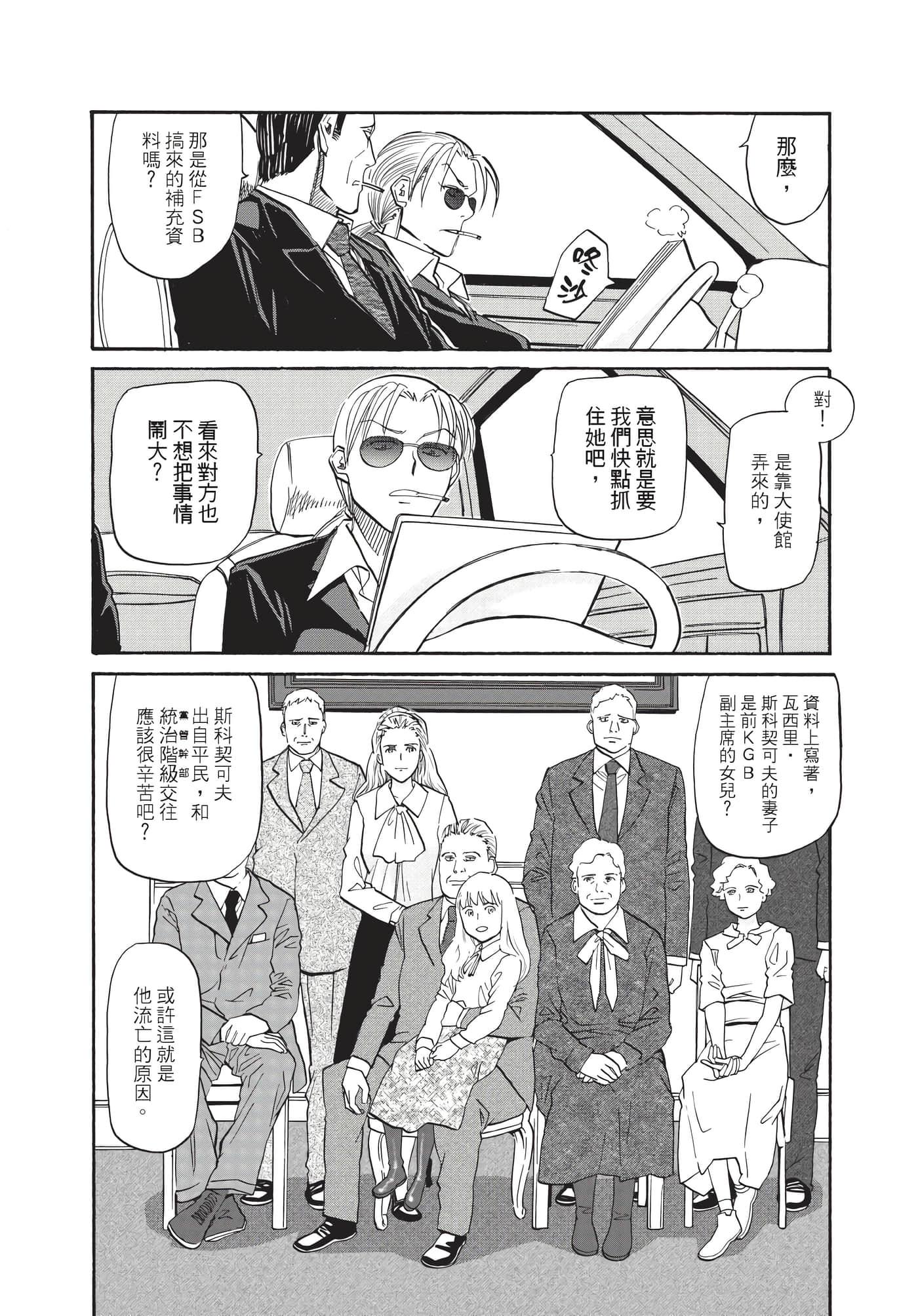 Page 157