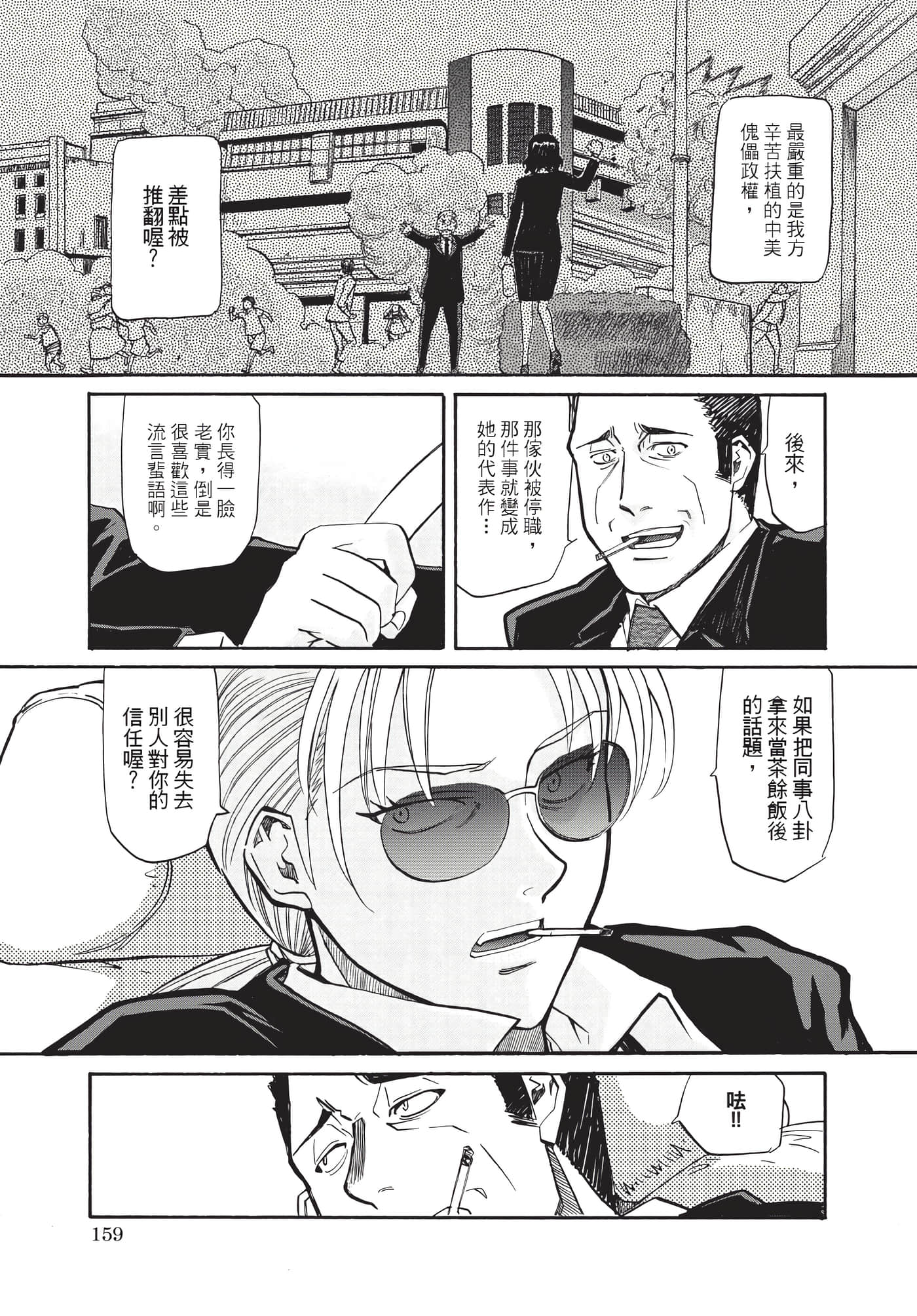 Page 160