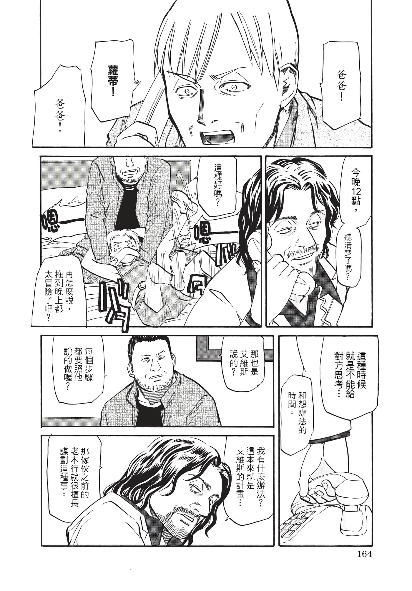 Page 165