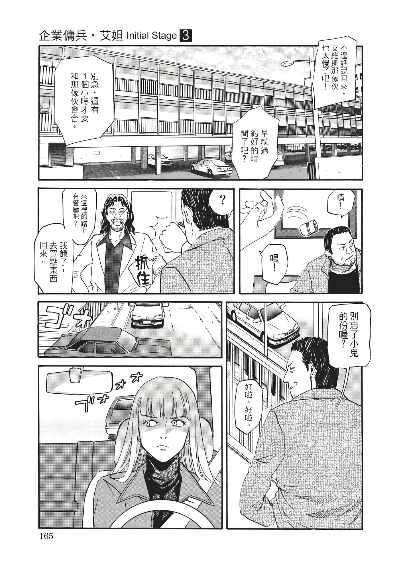 Page 166
