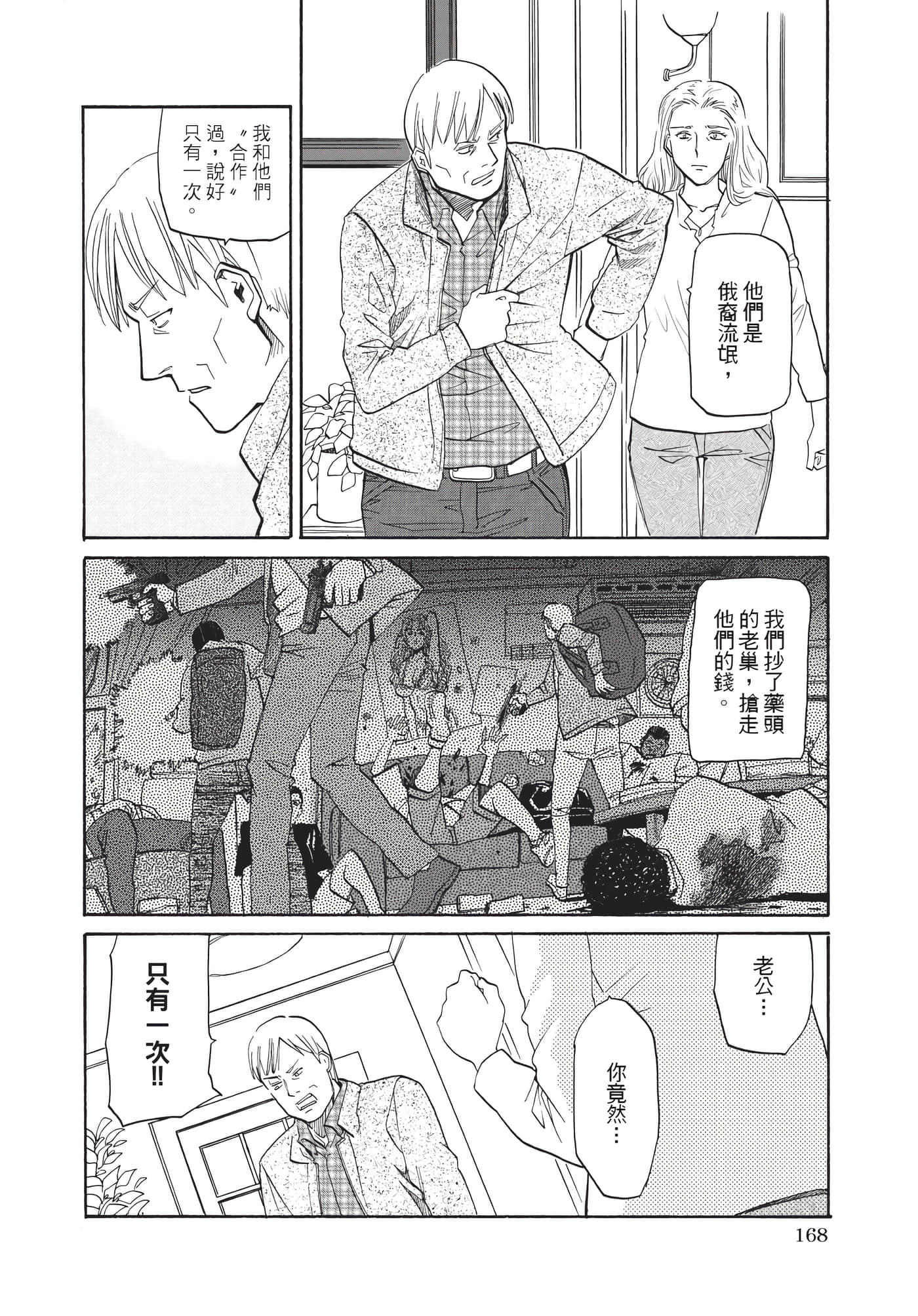 Page 169