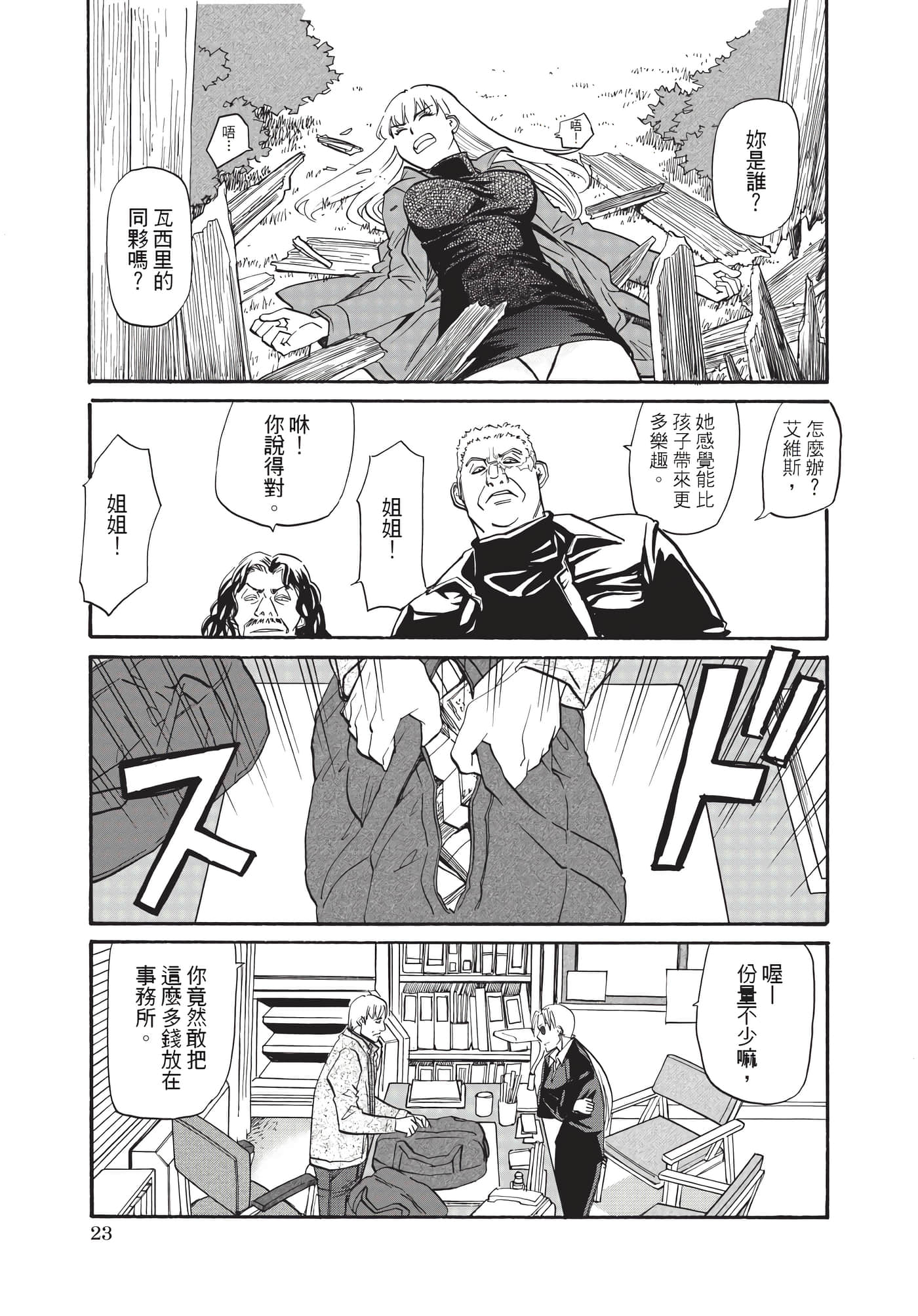 Page 24