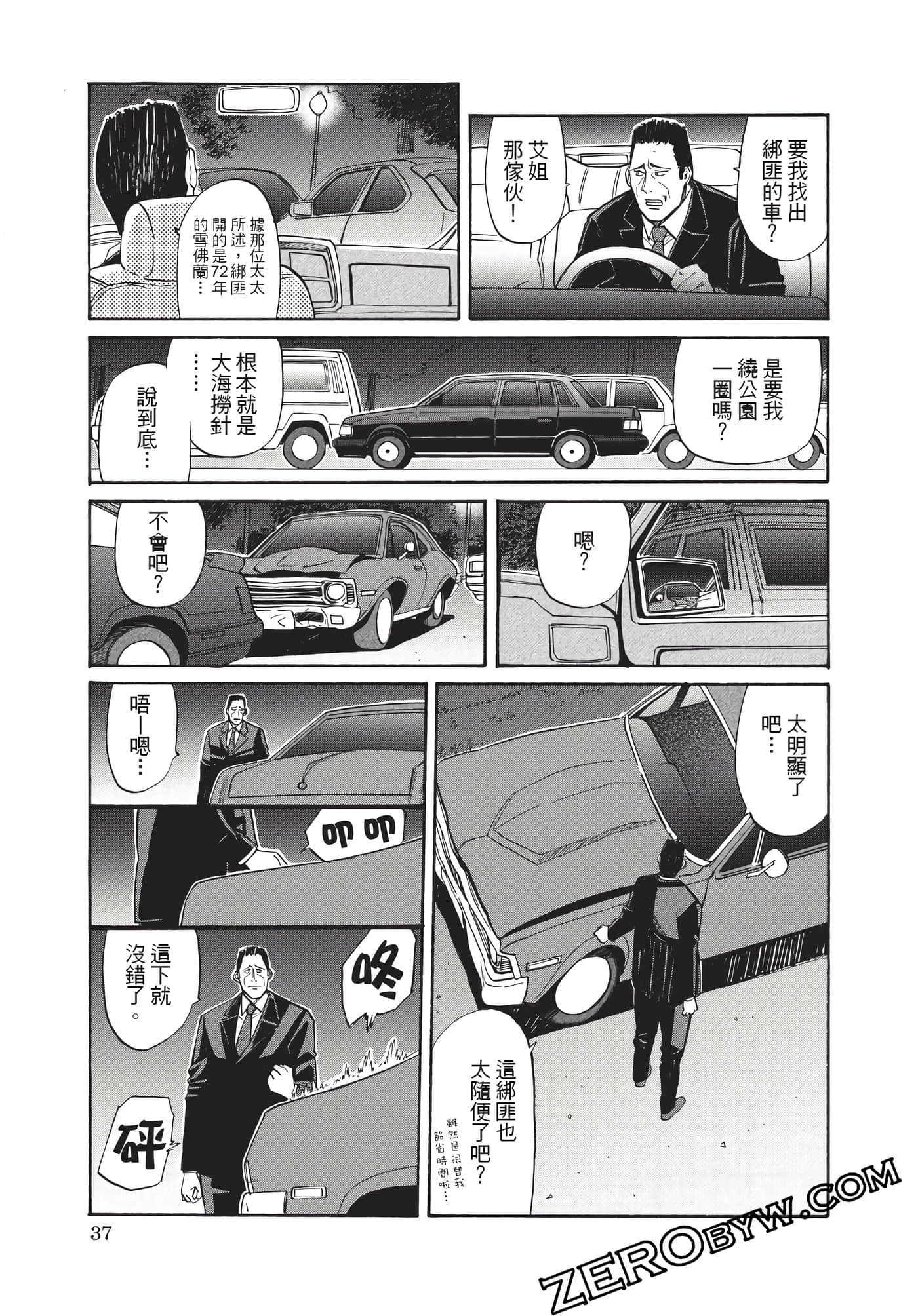 Page 38