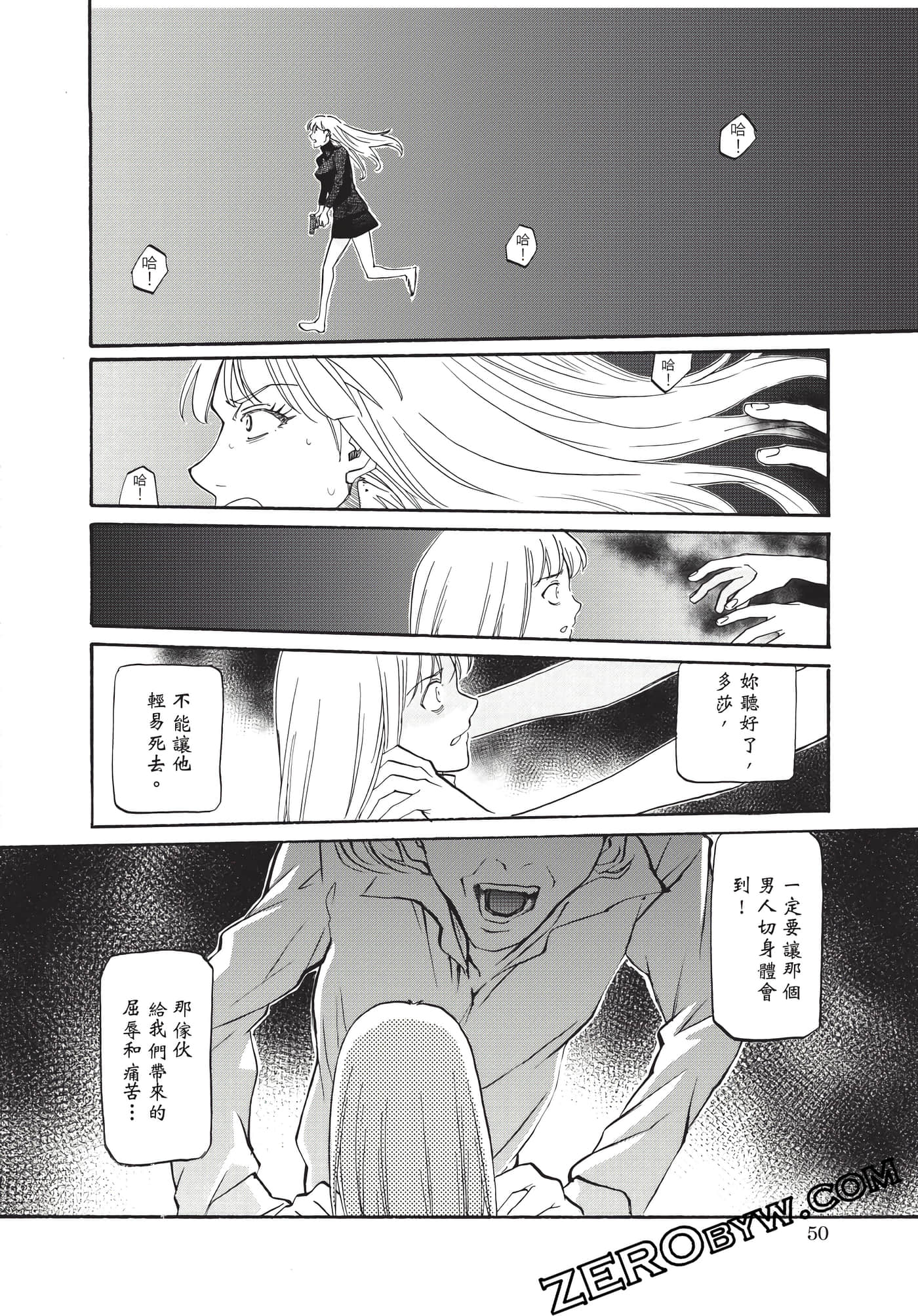 Page 51