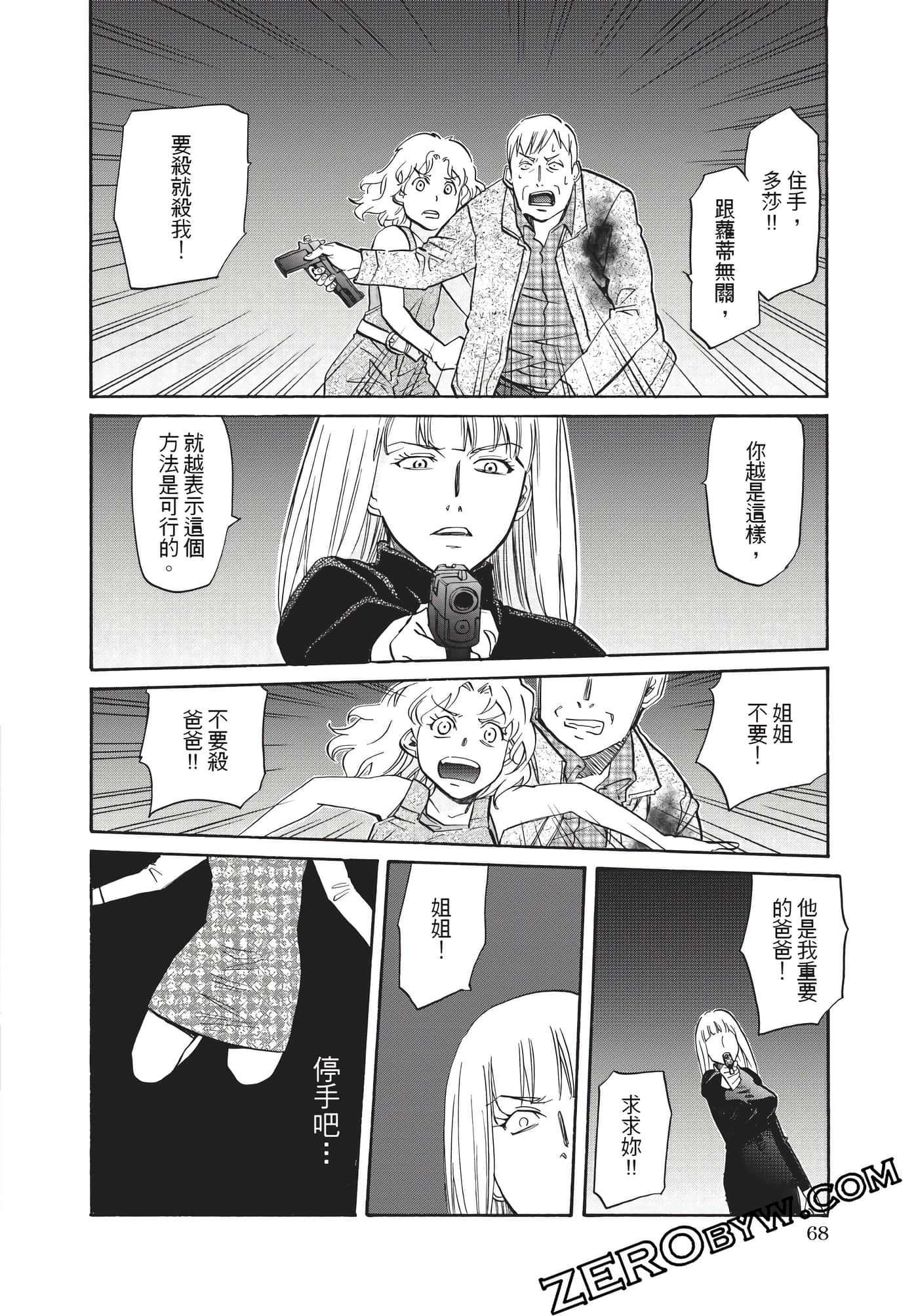 Page 69