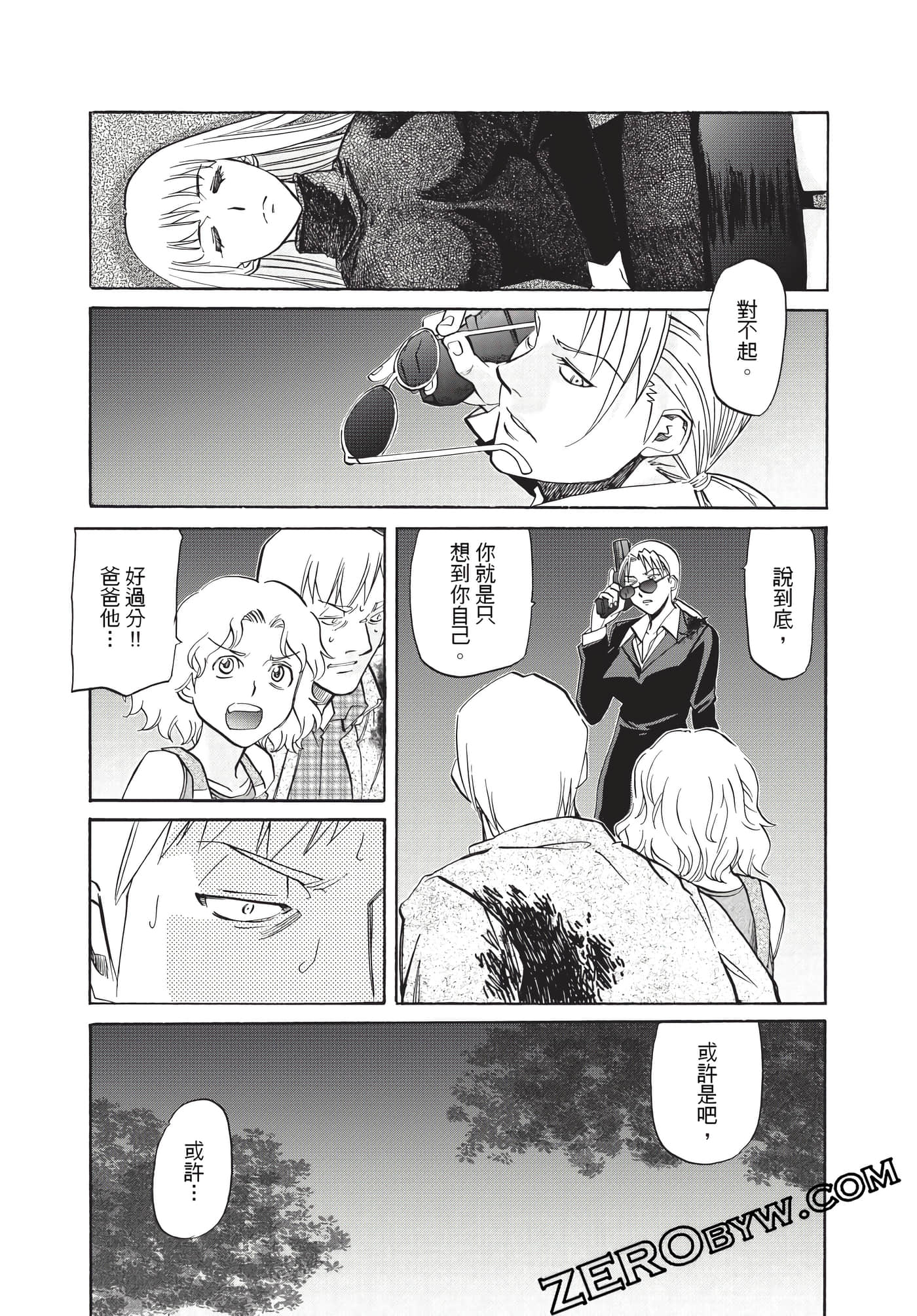Page 87