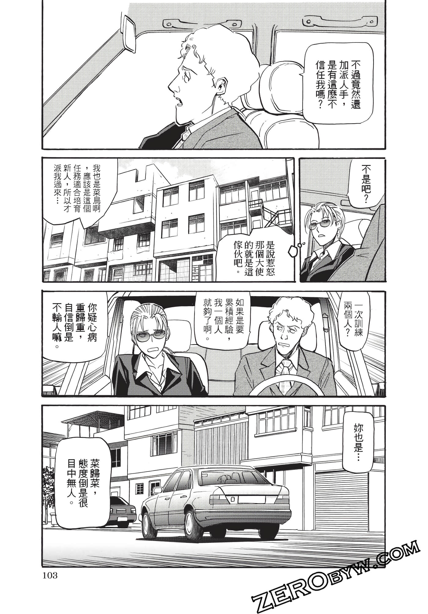 Page 104