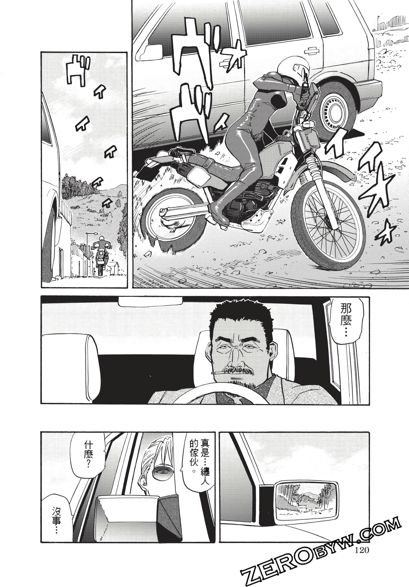 Page 121