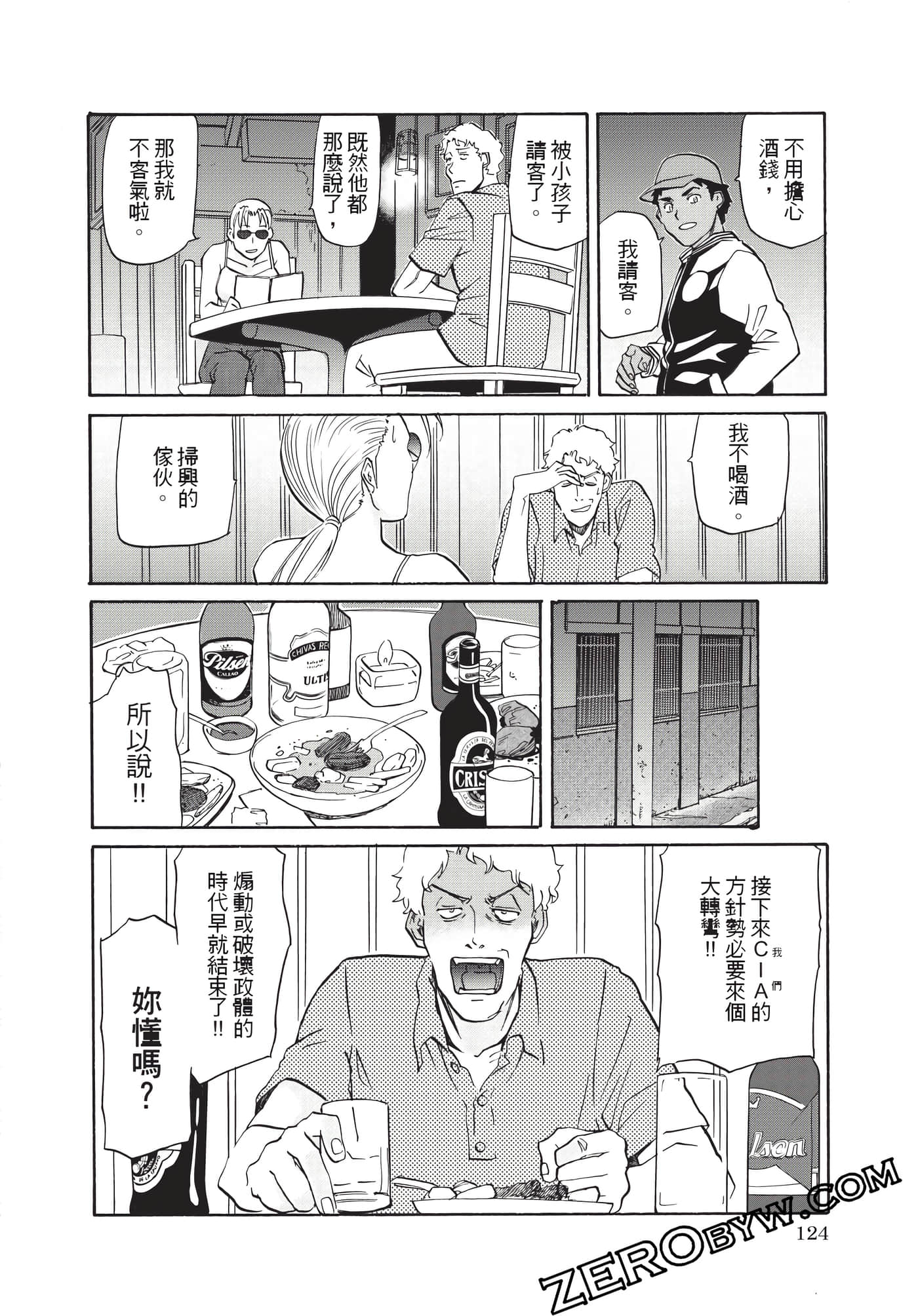 Page 125