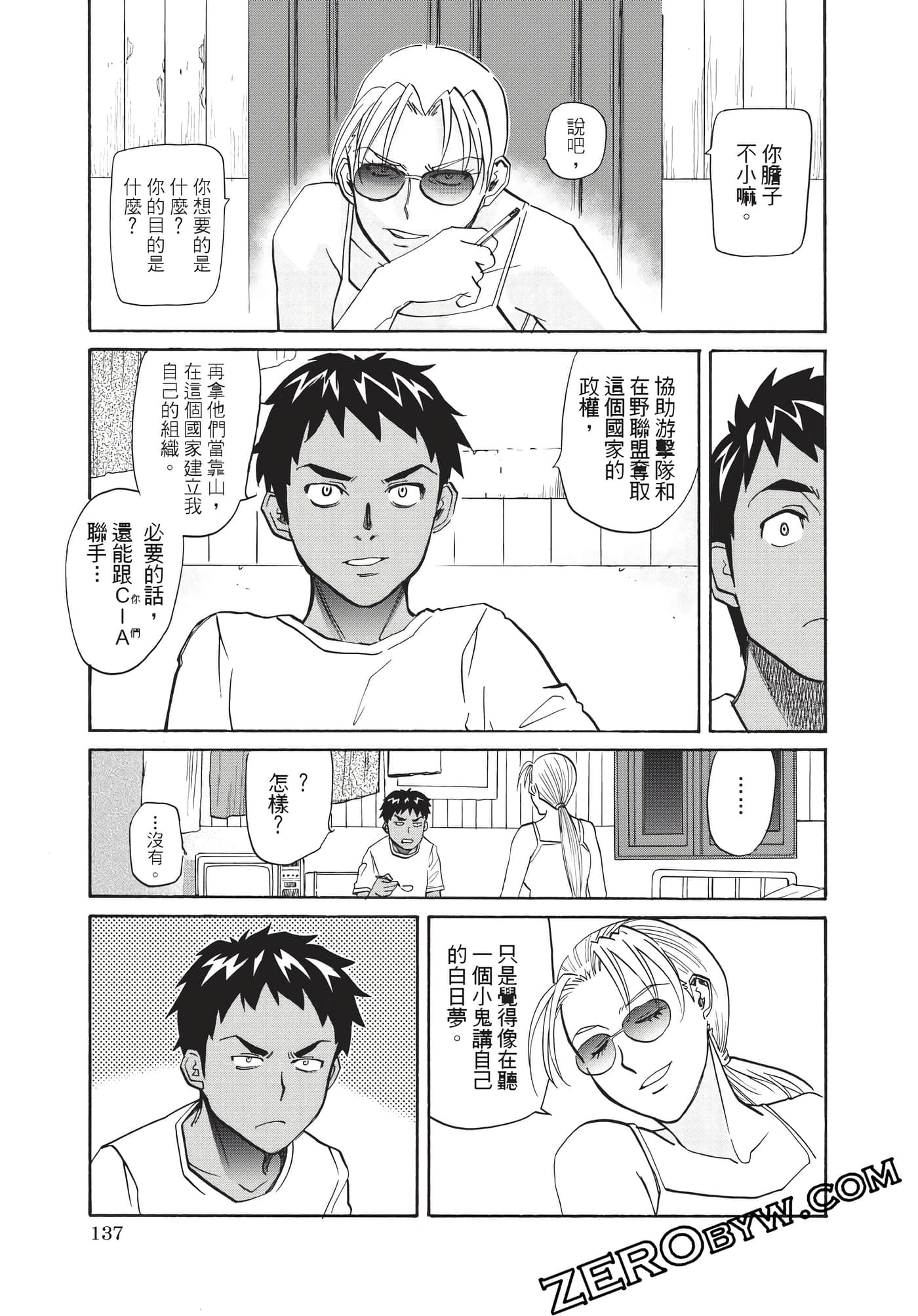 Page 138