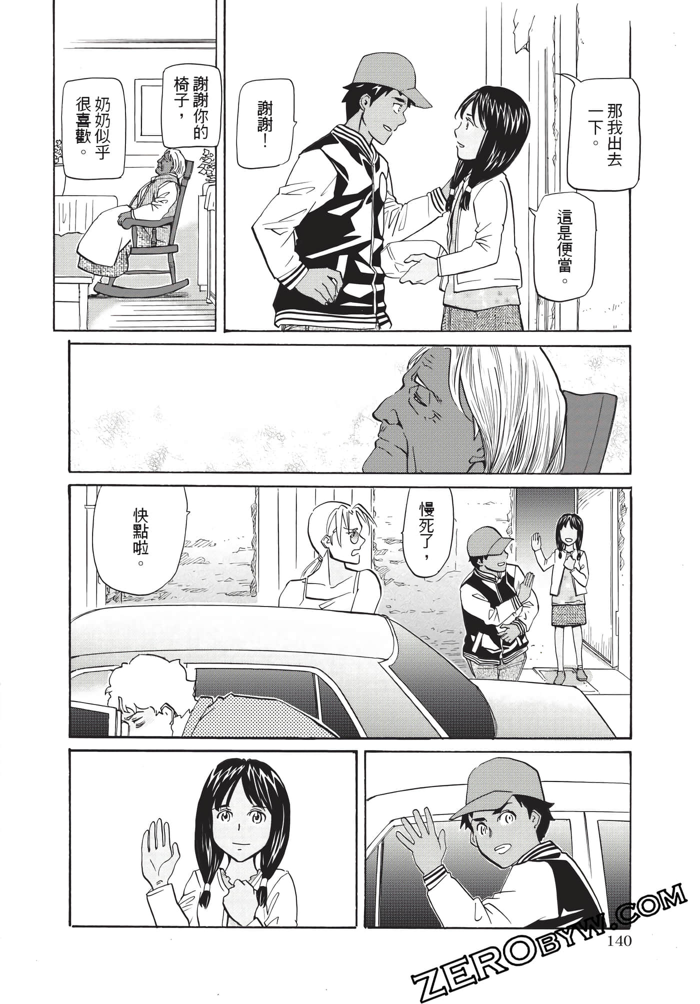 Page 141