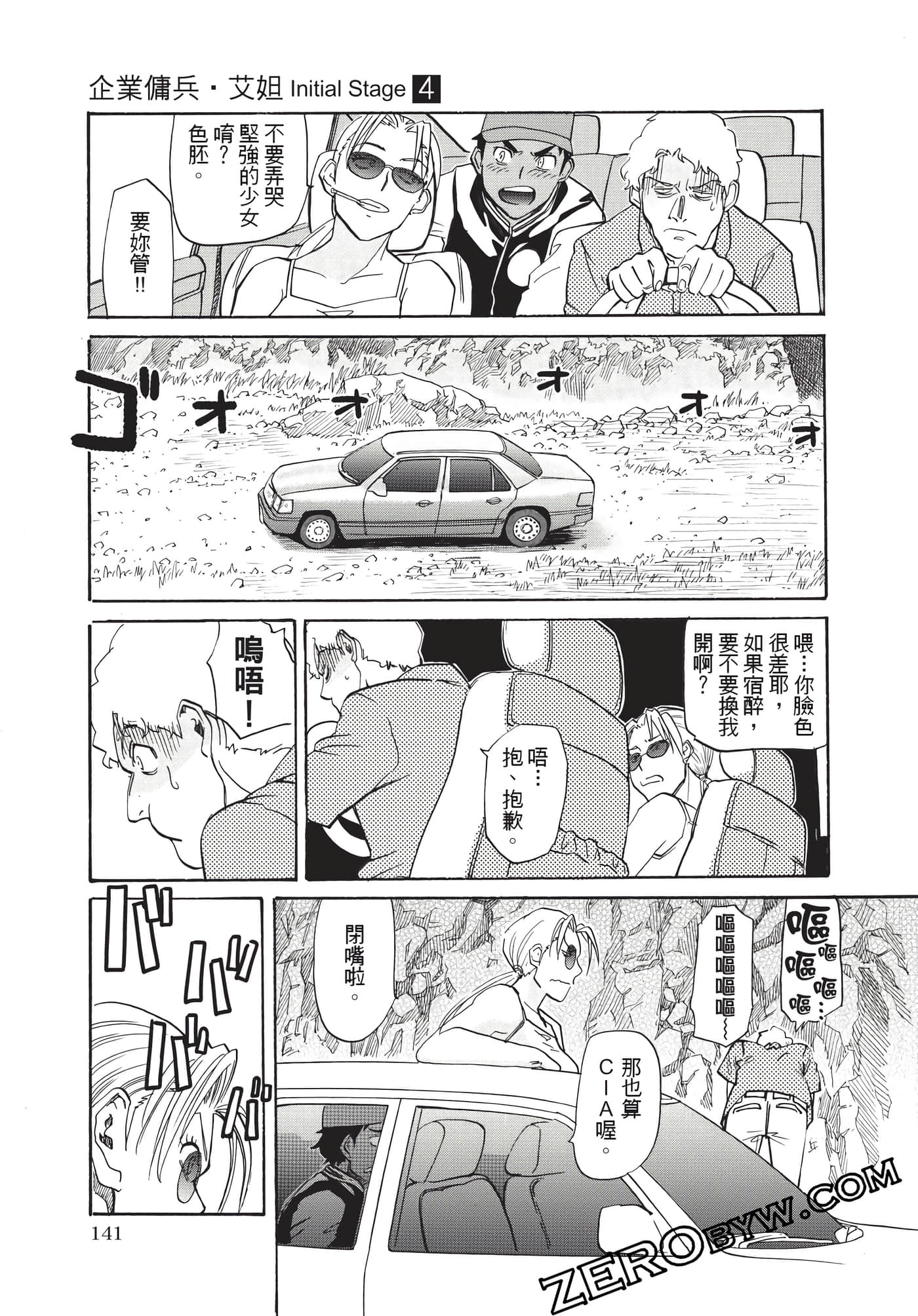 Page 142