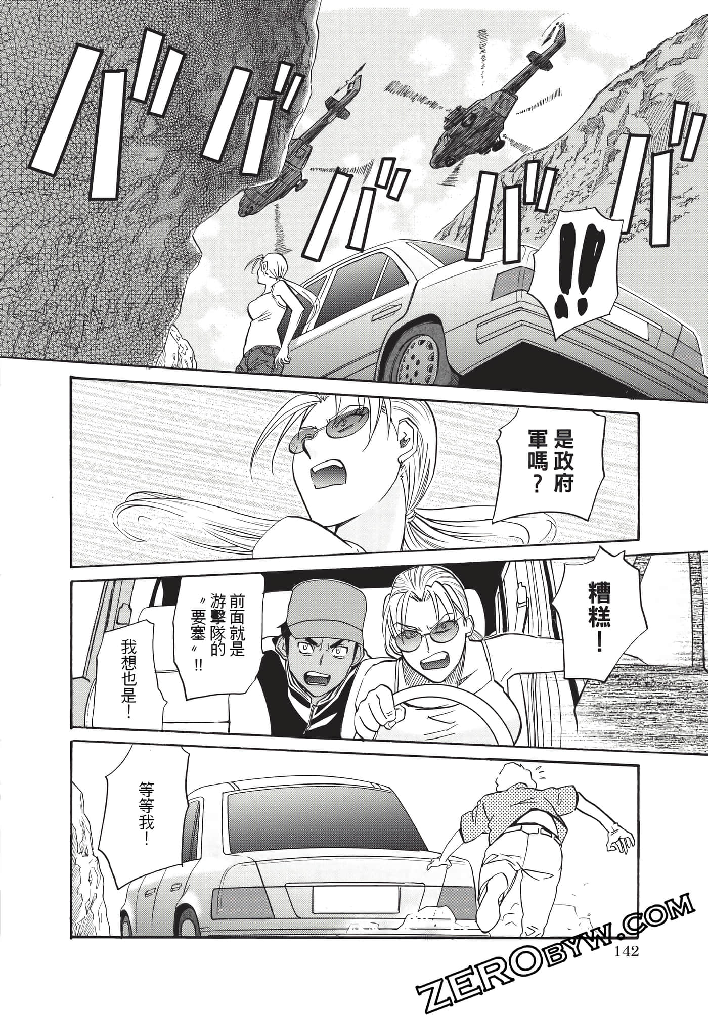 Page 143