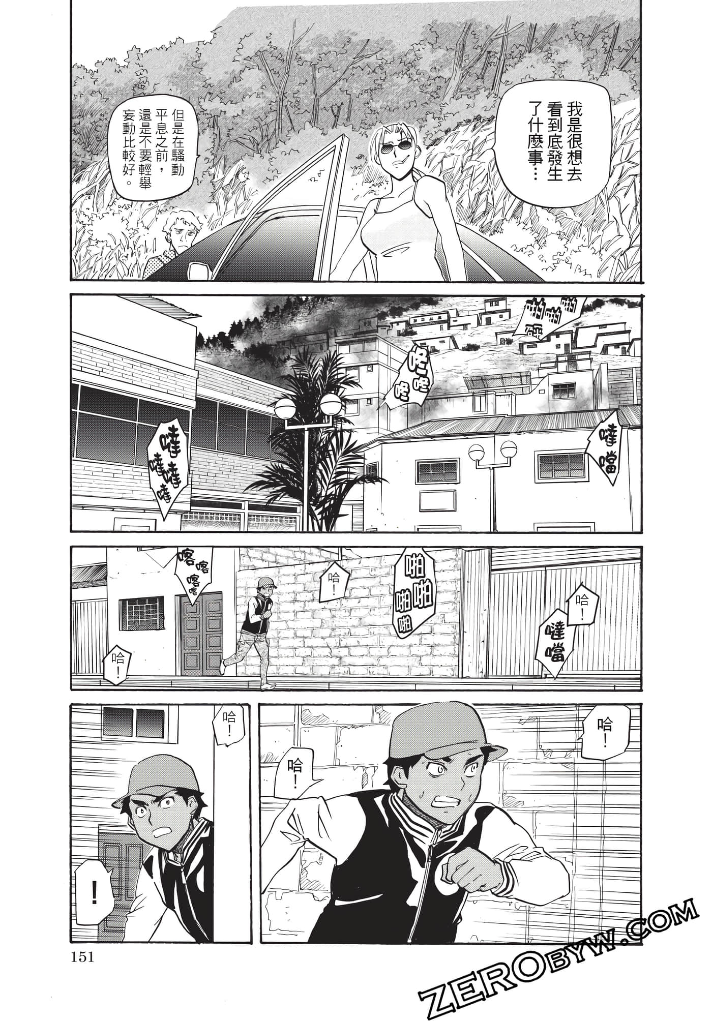 Page 152