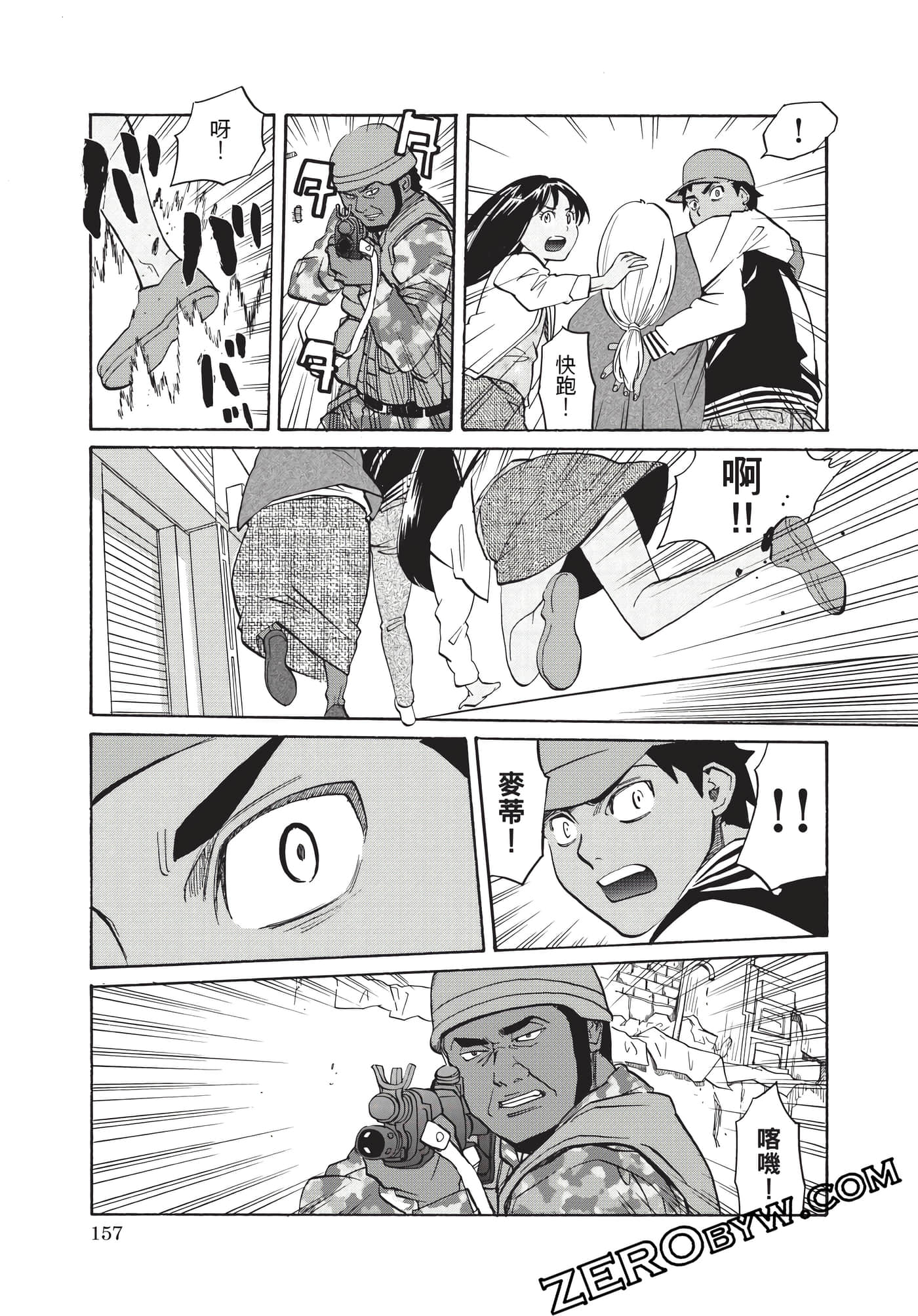 Page 158