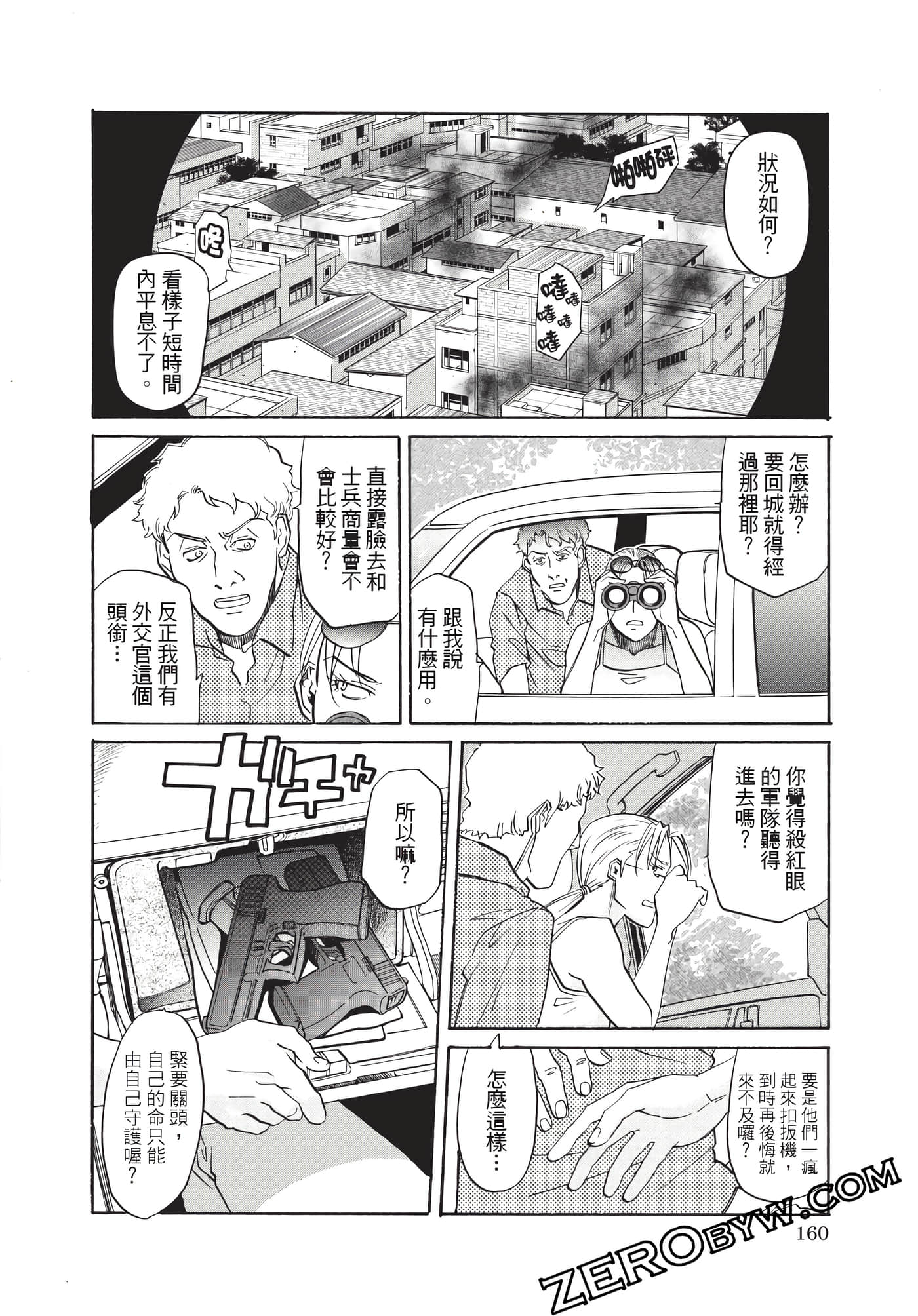 Page 161