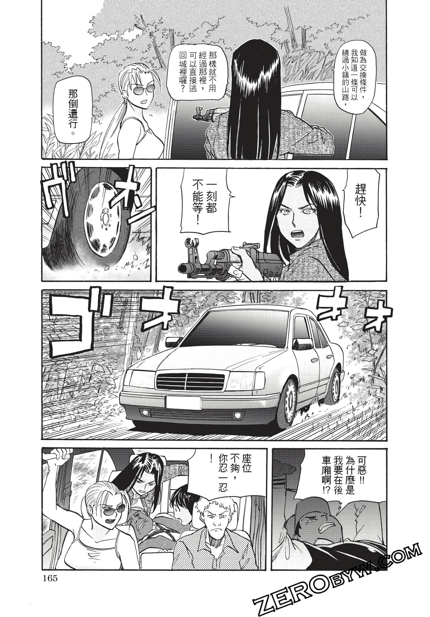 Page 166
