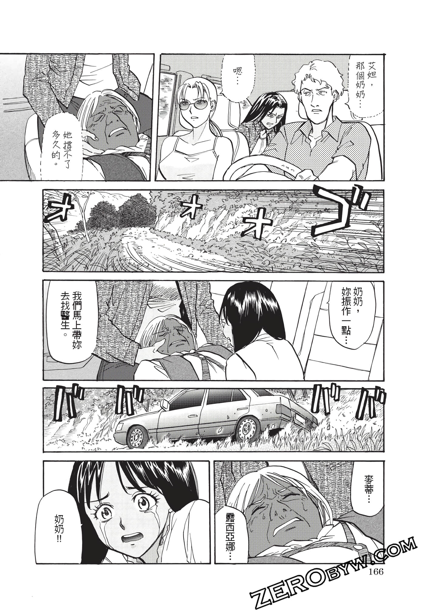 Page 167