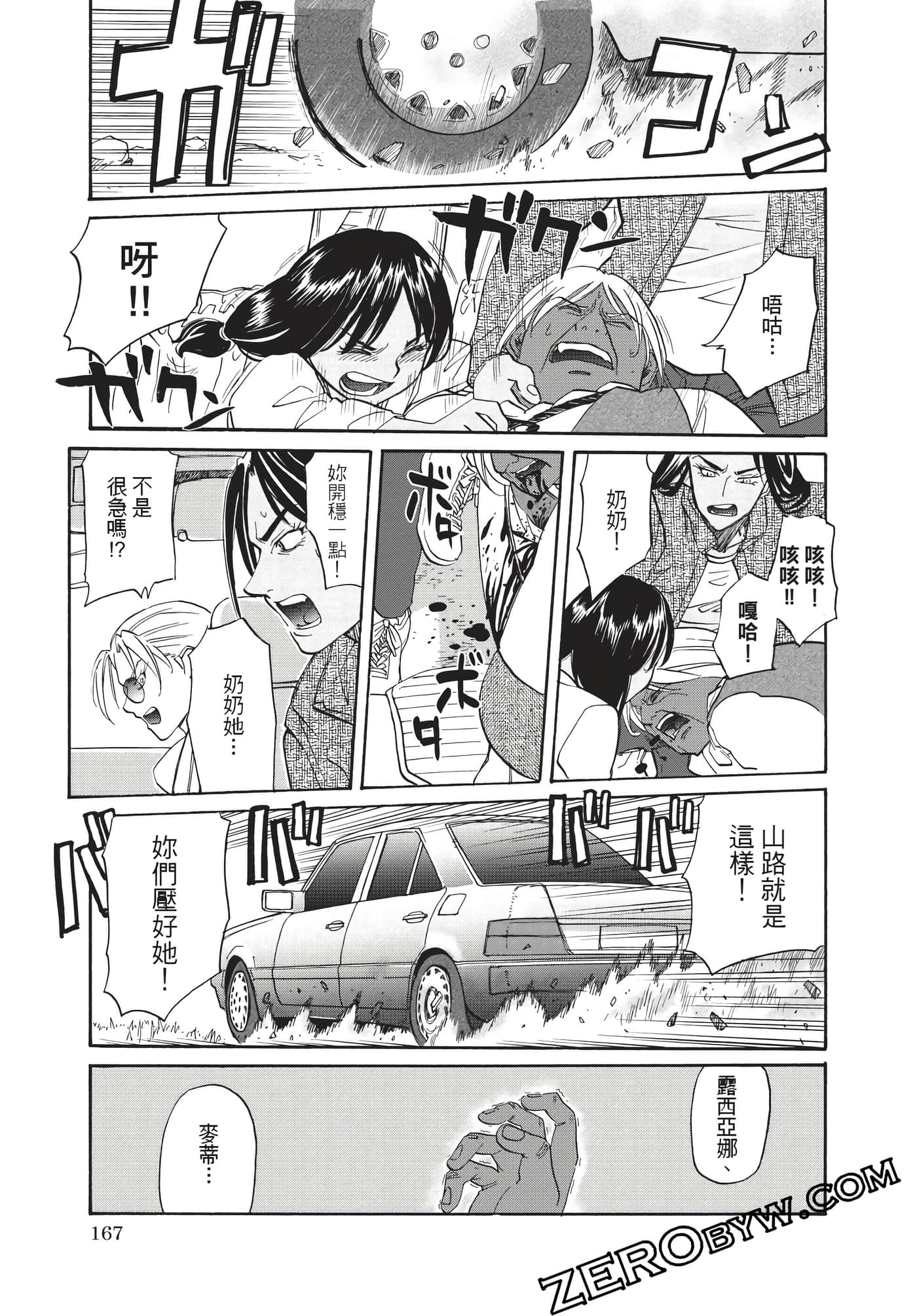Page 168
