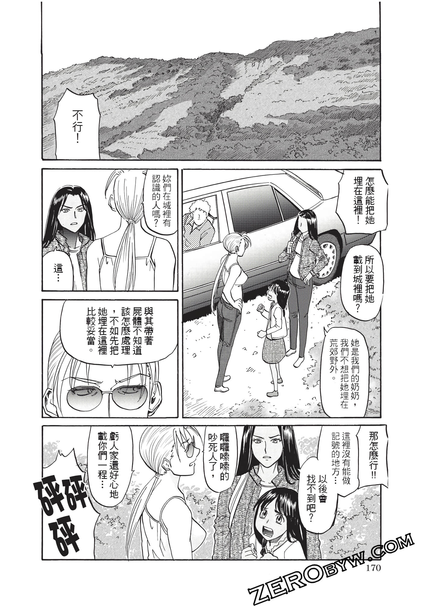 Page 171