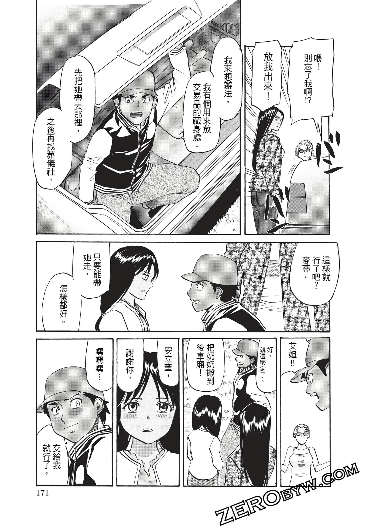 Page 172