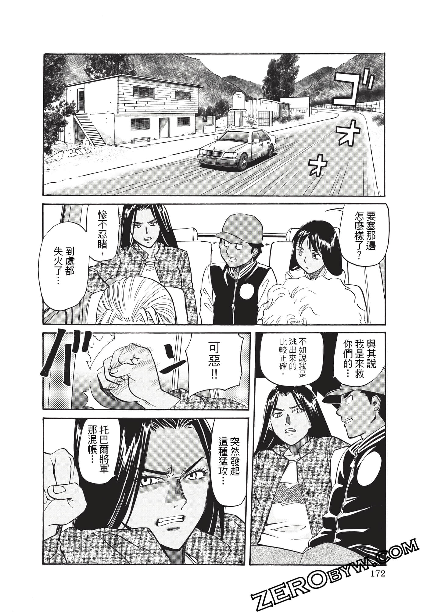 Page 173