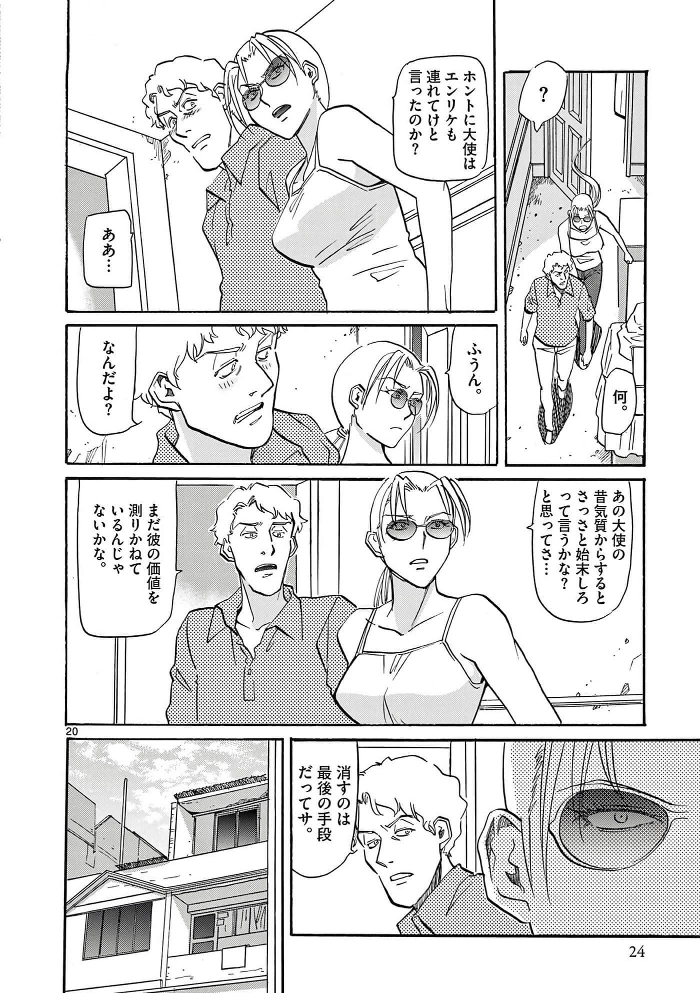 Page 25