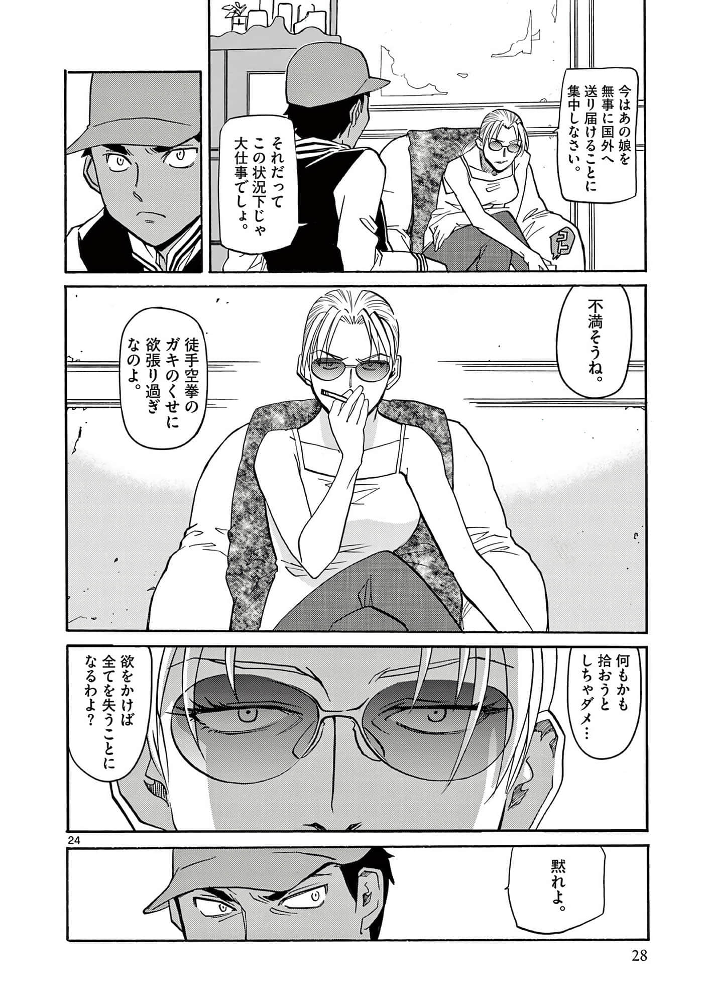 Page 29