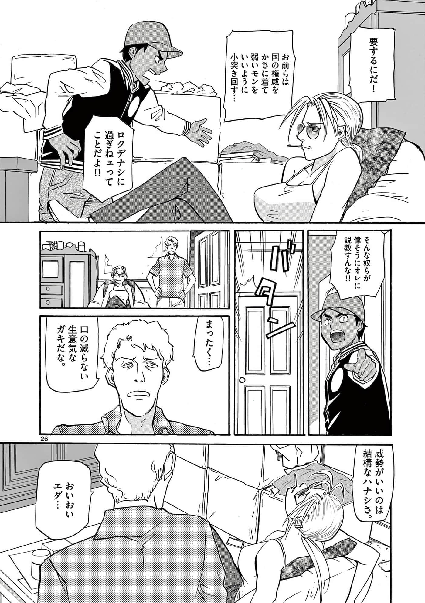 Page 31