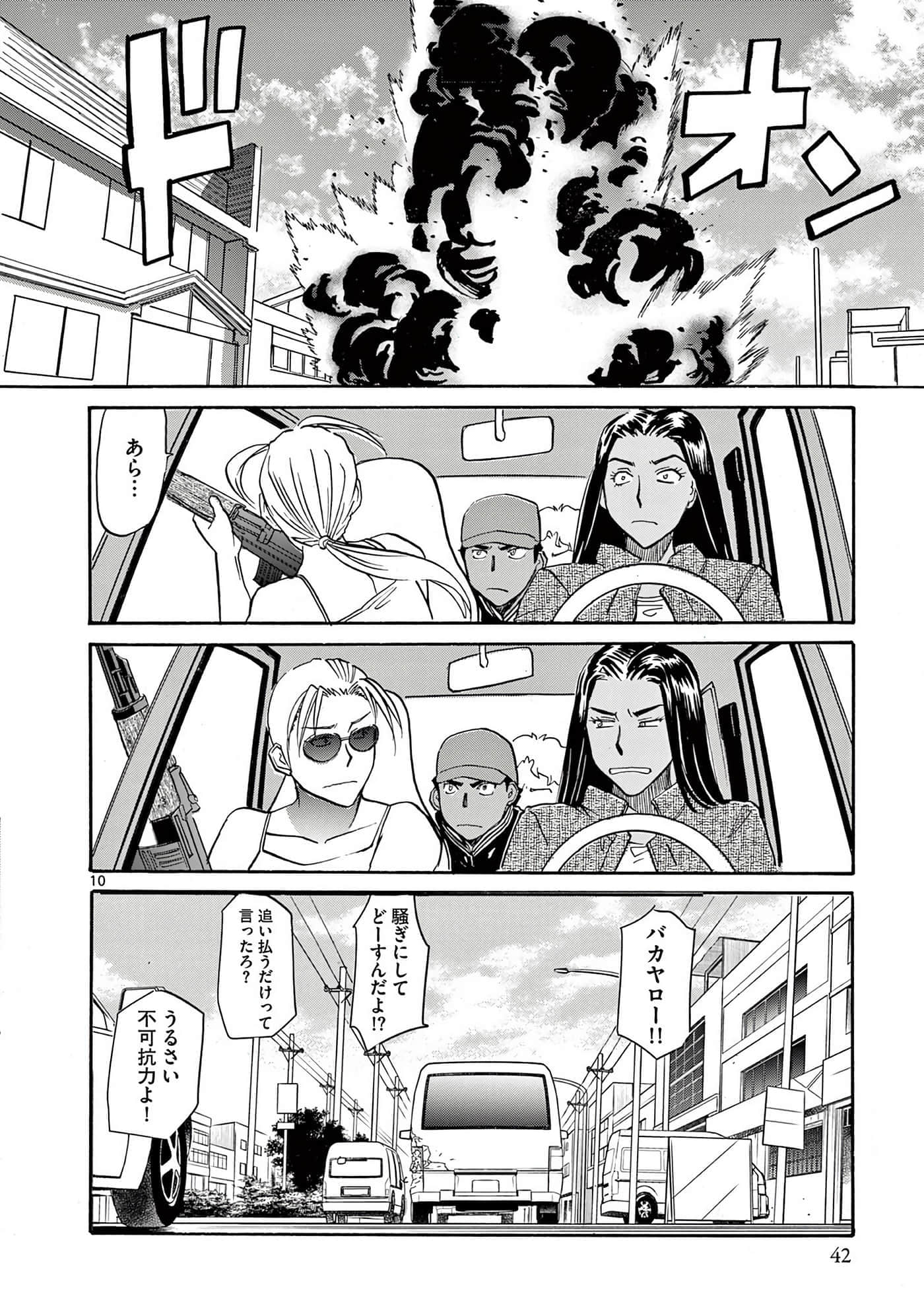 Page 43