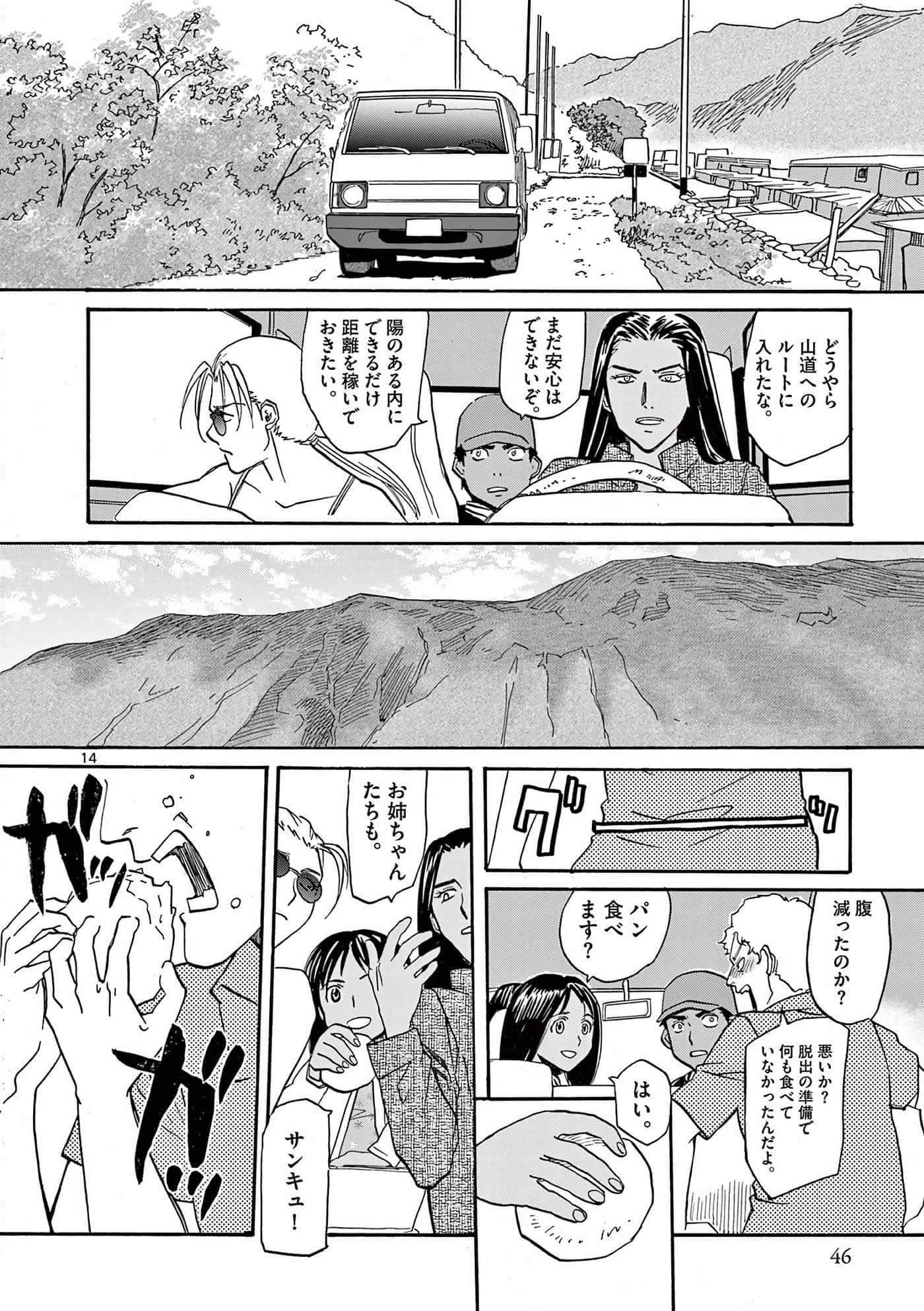 Page 47