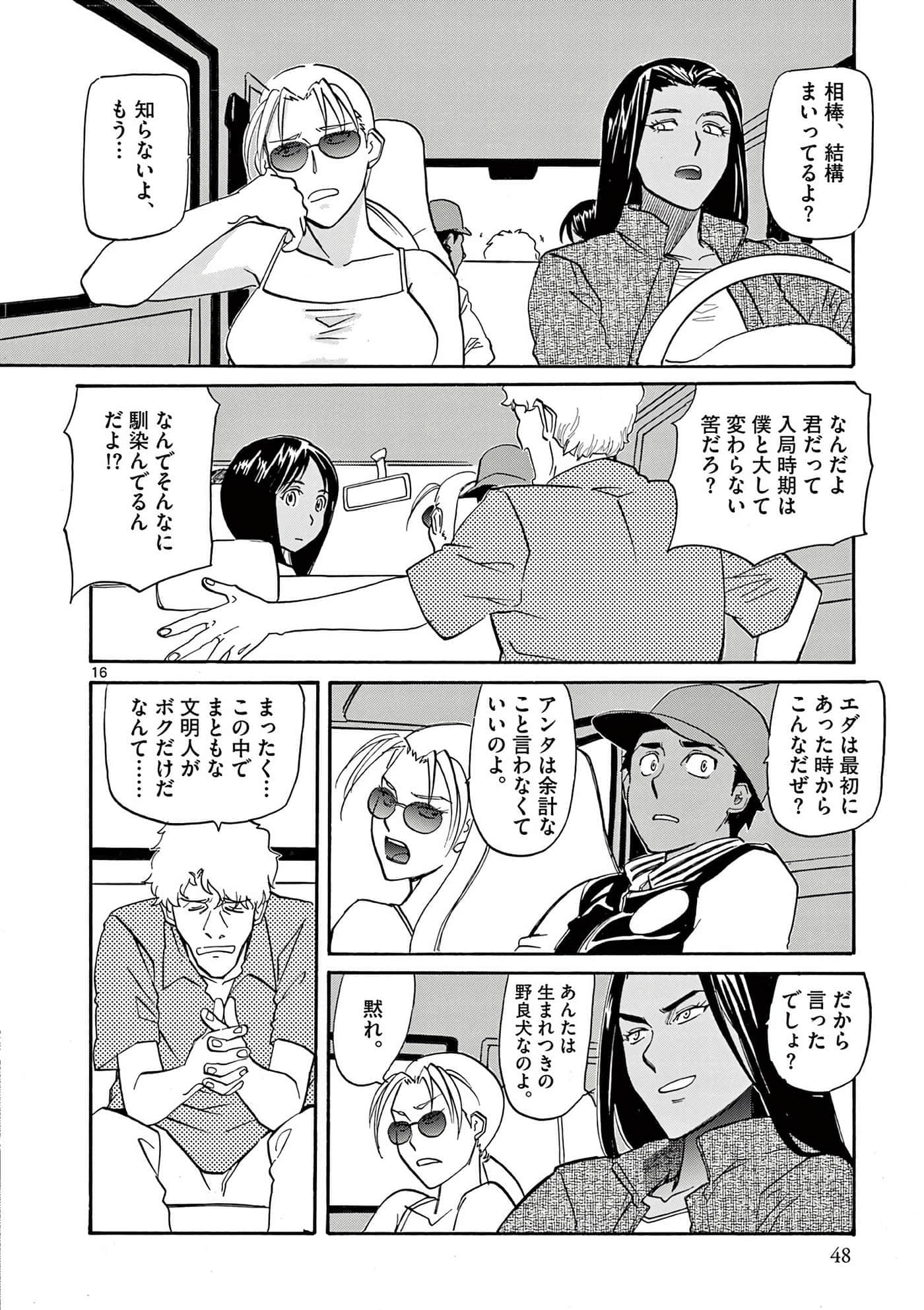 Page 49